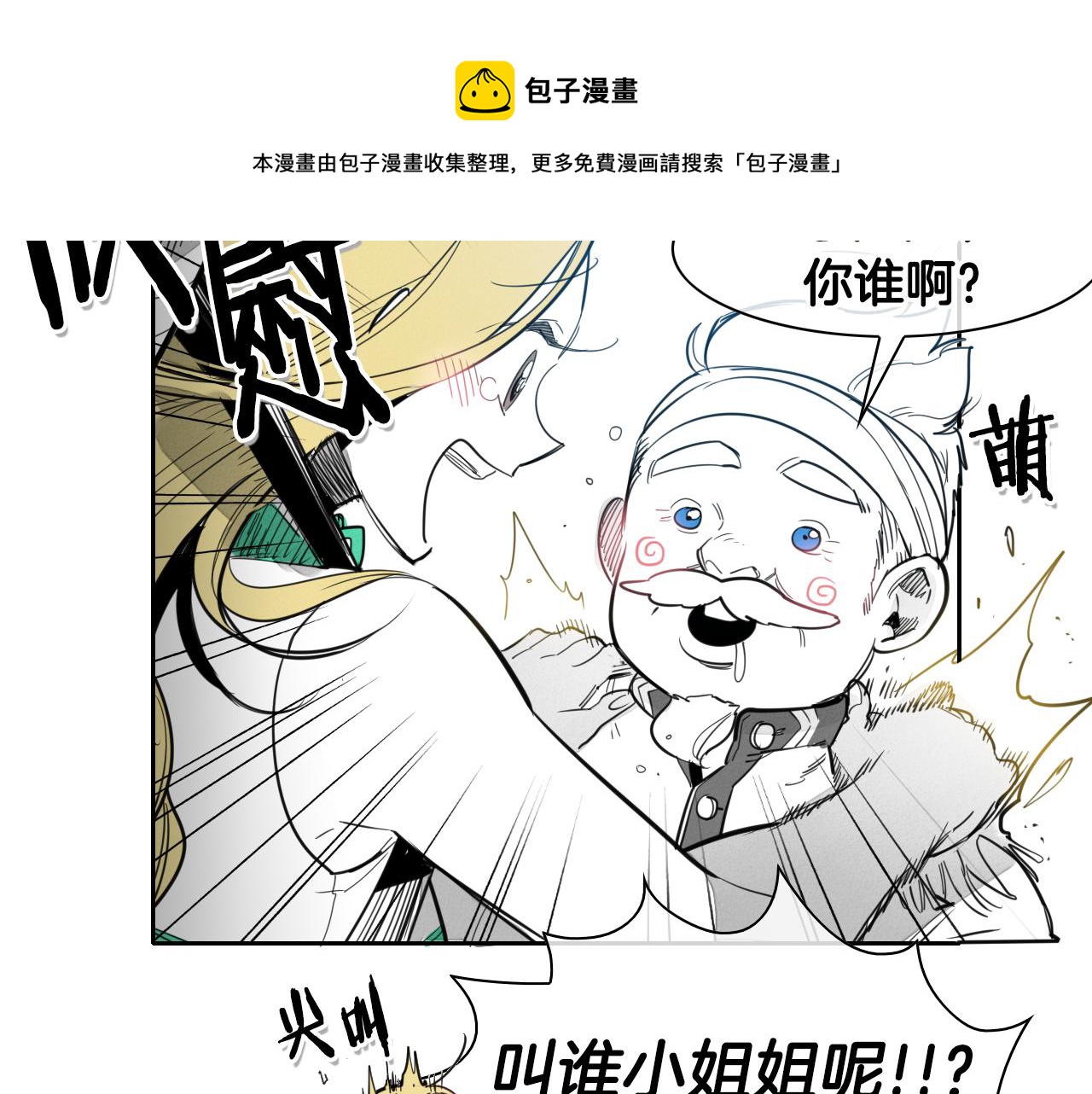 第95话 海底旅行20