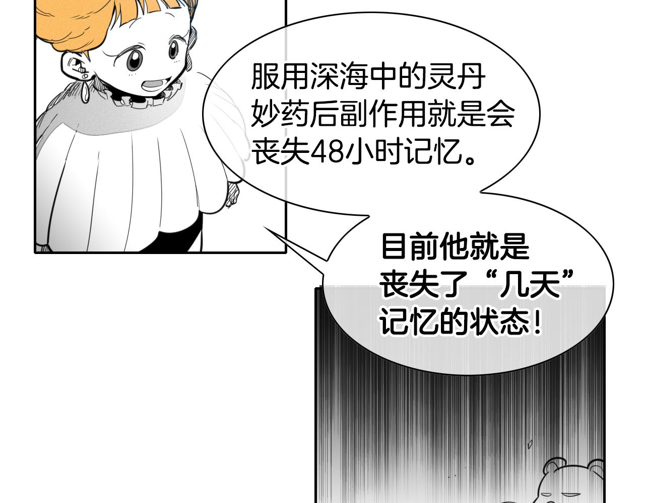 第95话 海底旅行22