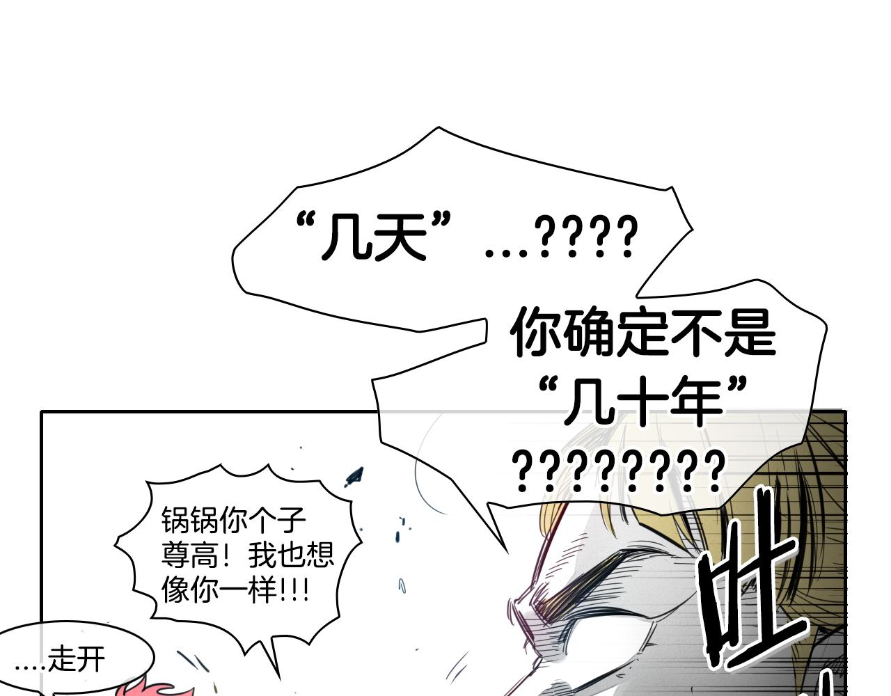 第95话 海底旅行24