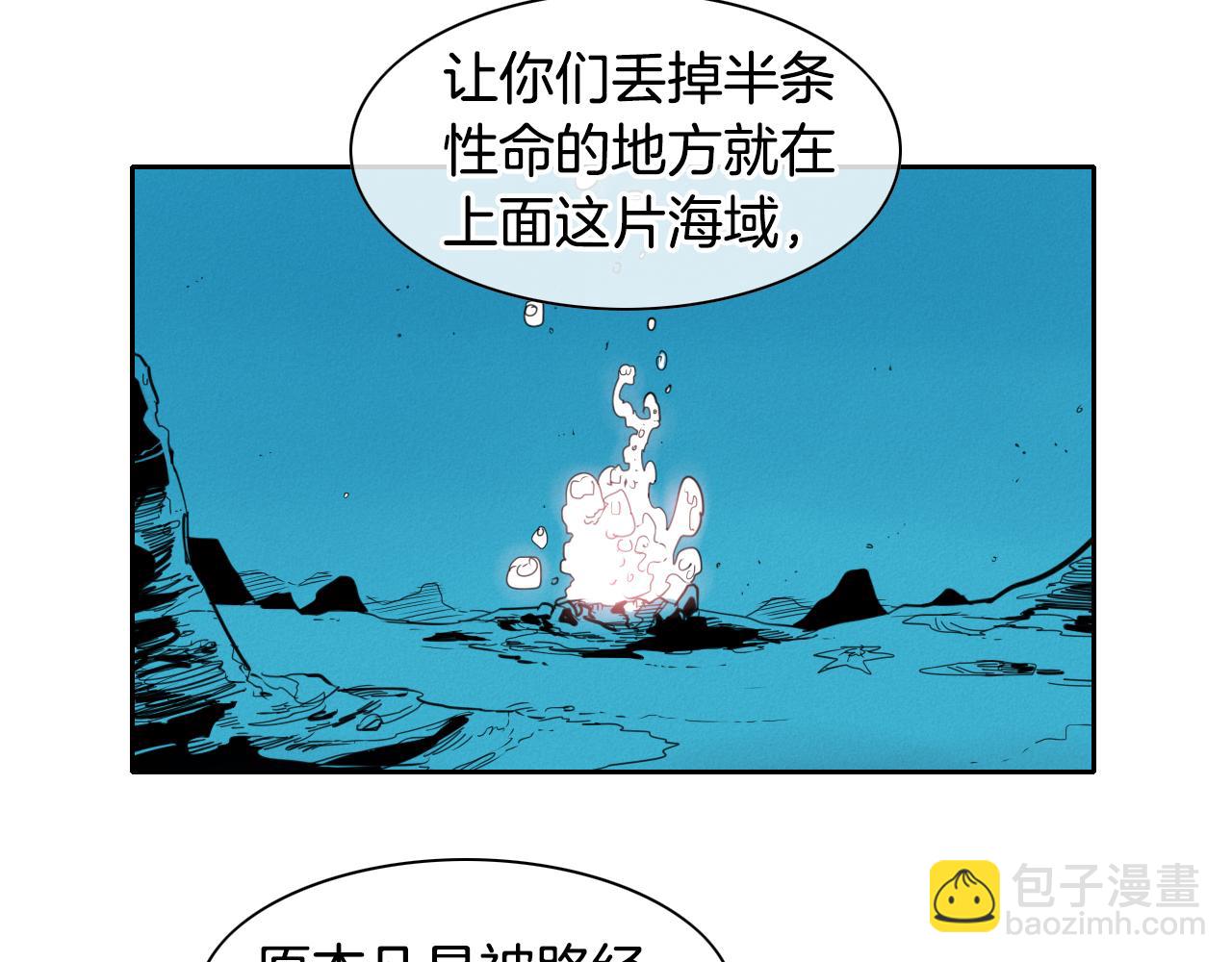 第95话 海底旅行3
