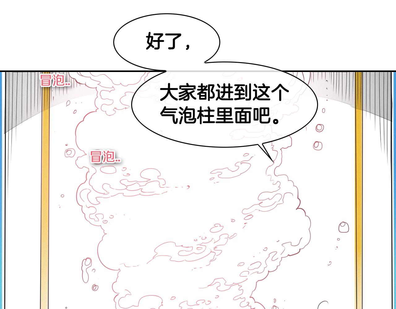 第95话 海底旅行36