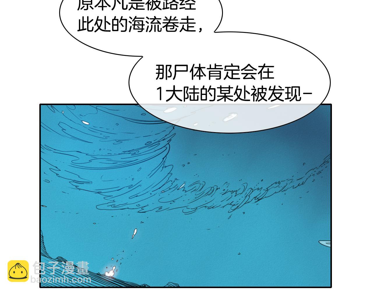 第95话 海底旅行4