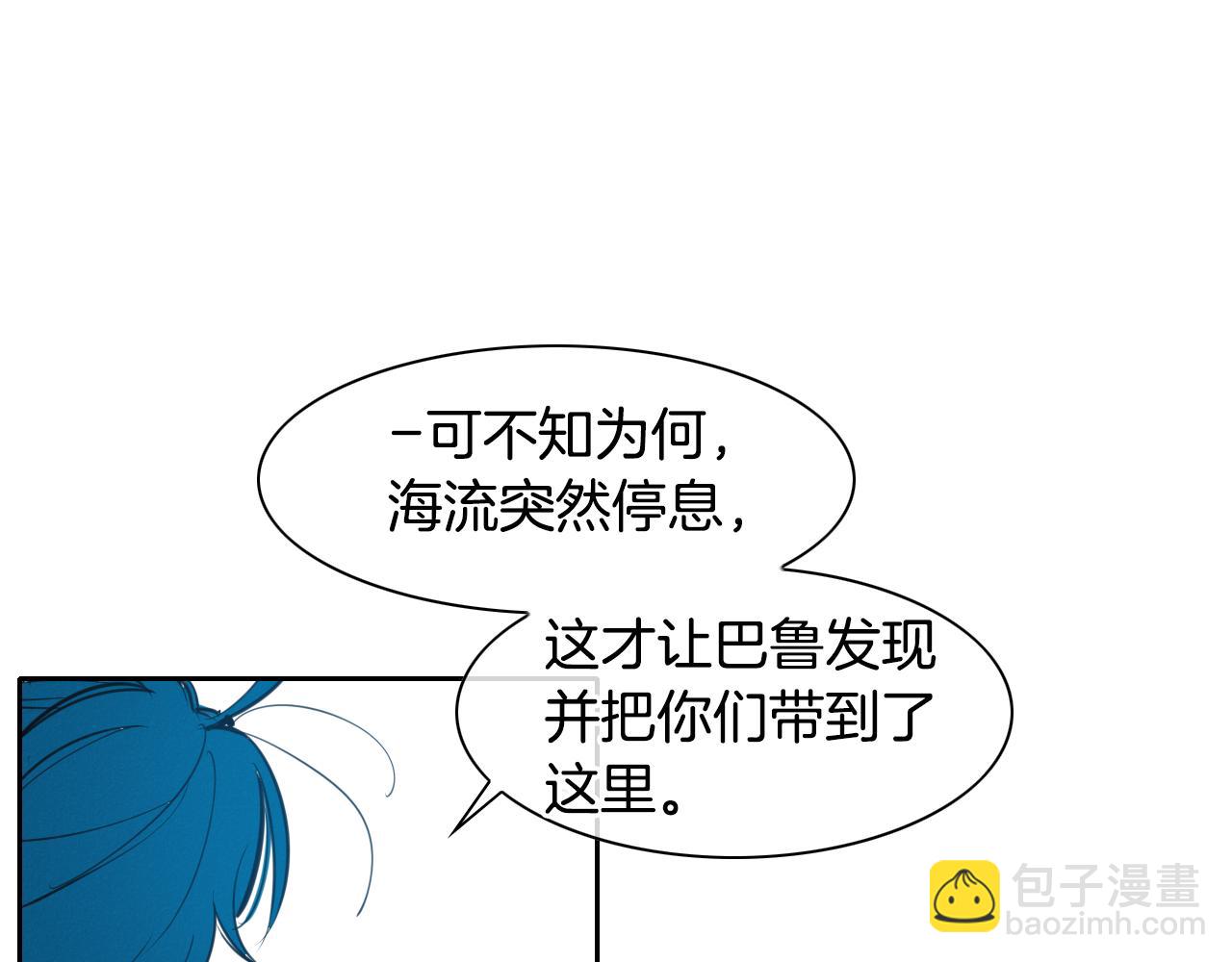 第95话 海底旅行5