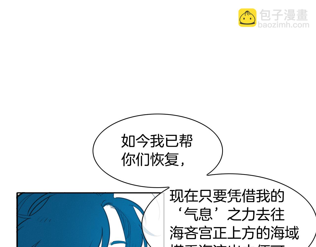 第95话 海底旅行8