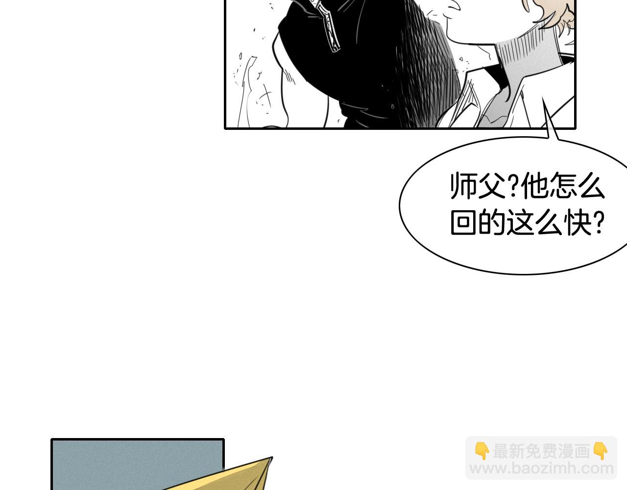 第96话 青四方师傅的劫难100