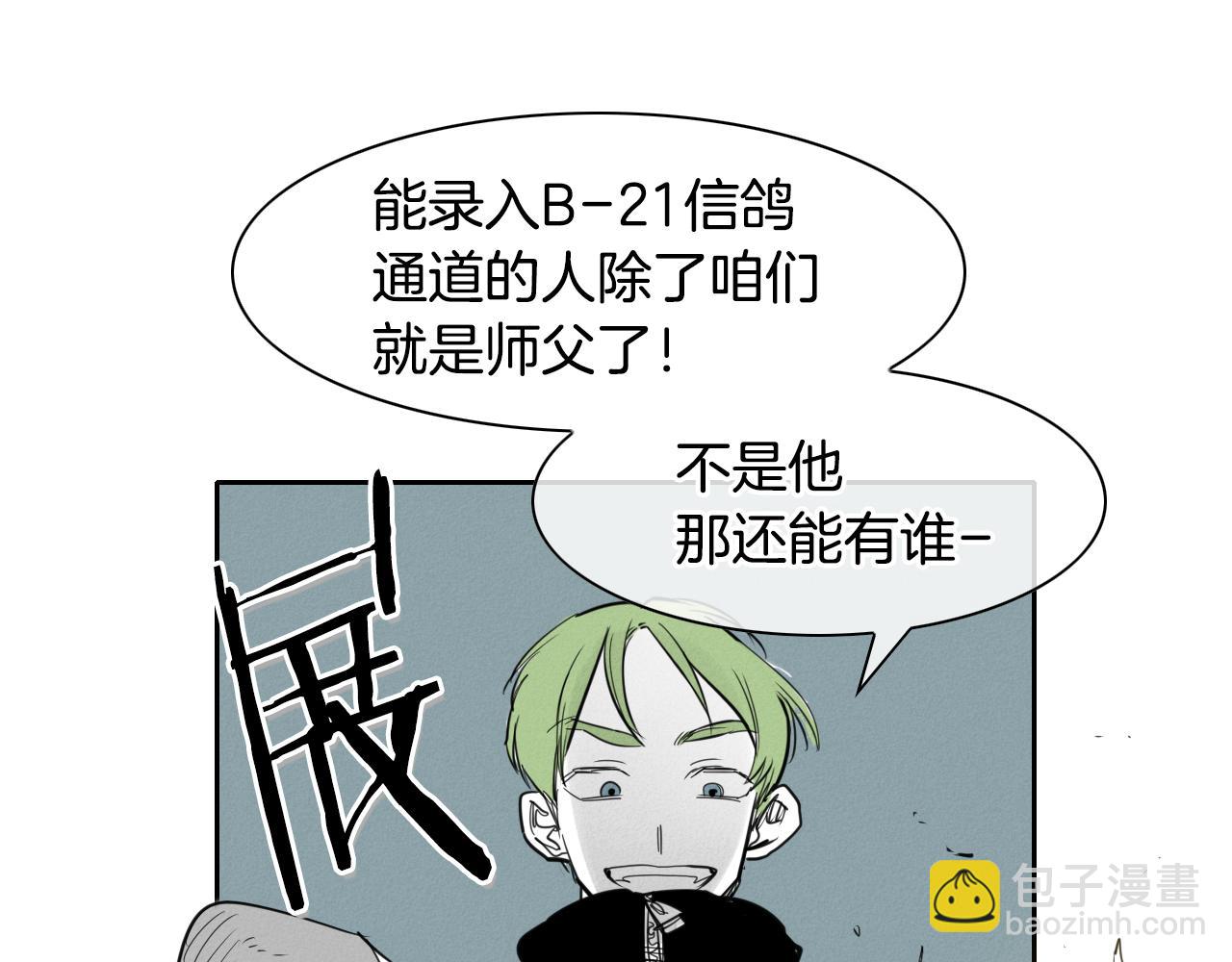 第96话 青四方师傅的劫难110