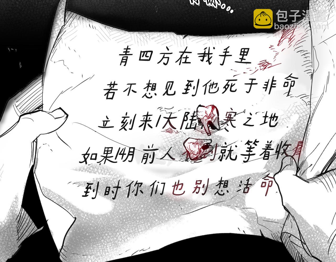 第96话 青四方师傅的劫难116