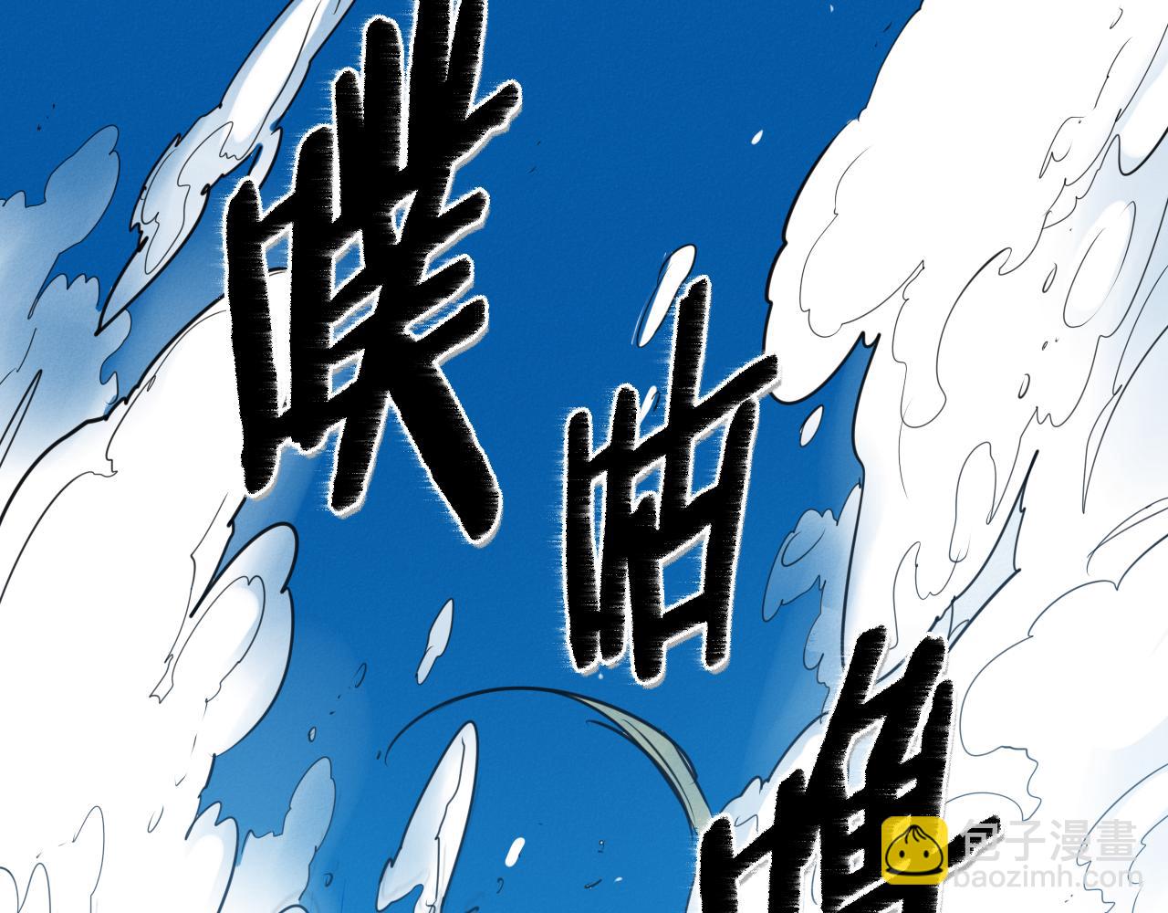 第96话 青四方师傅的劫难2