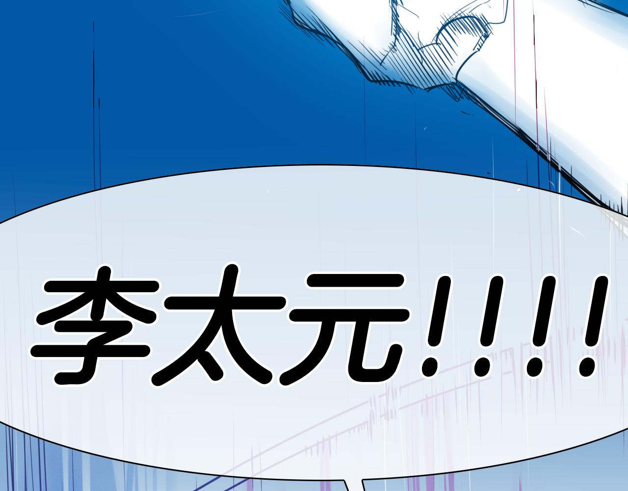 第96话 青四方师傅的劫难34
