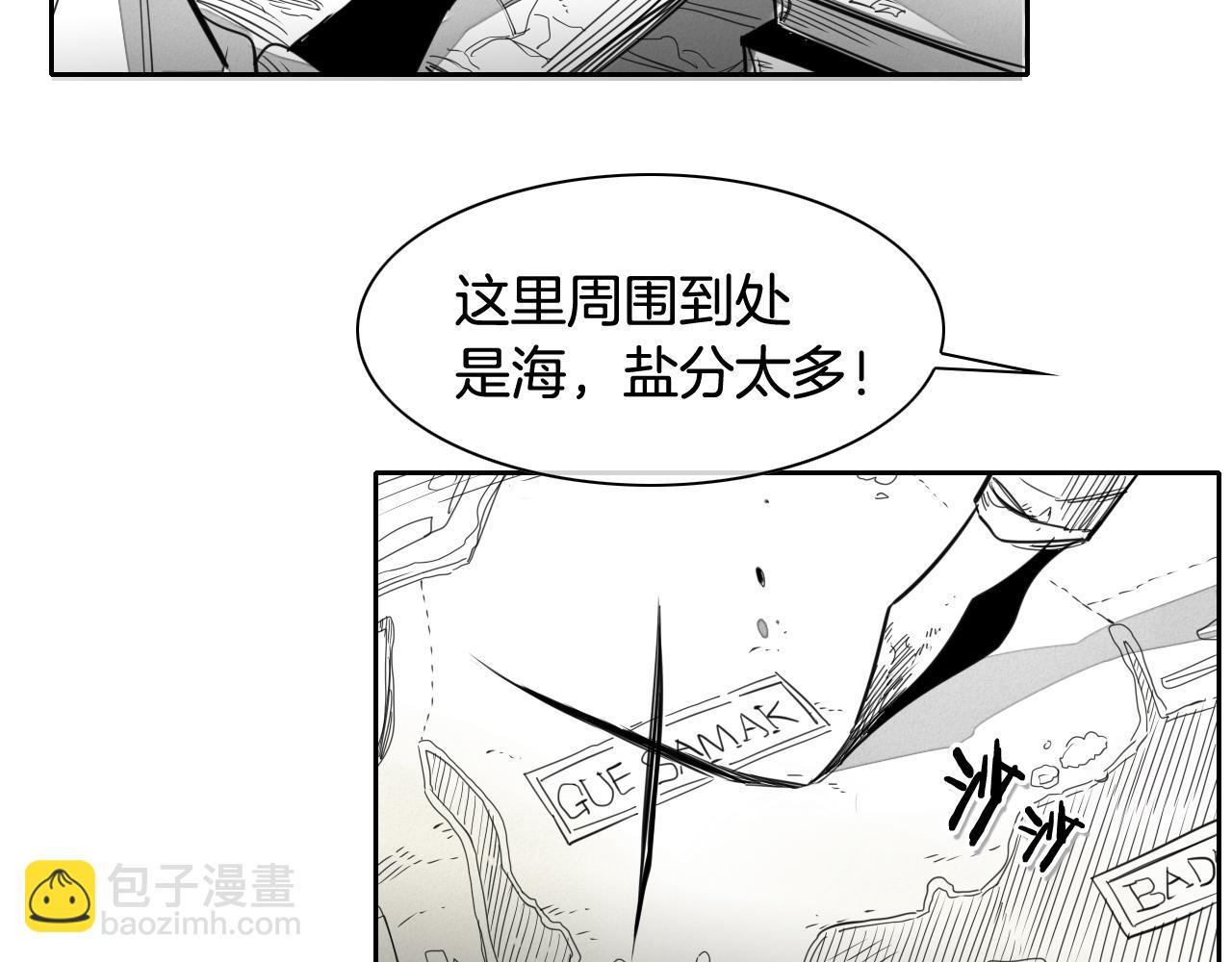 第96话 青四方师傅的劫难57