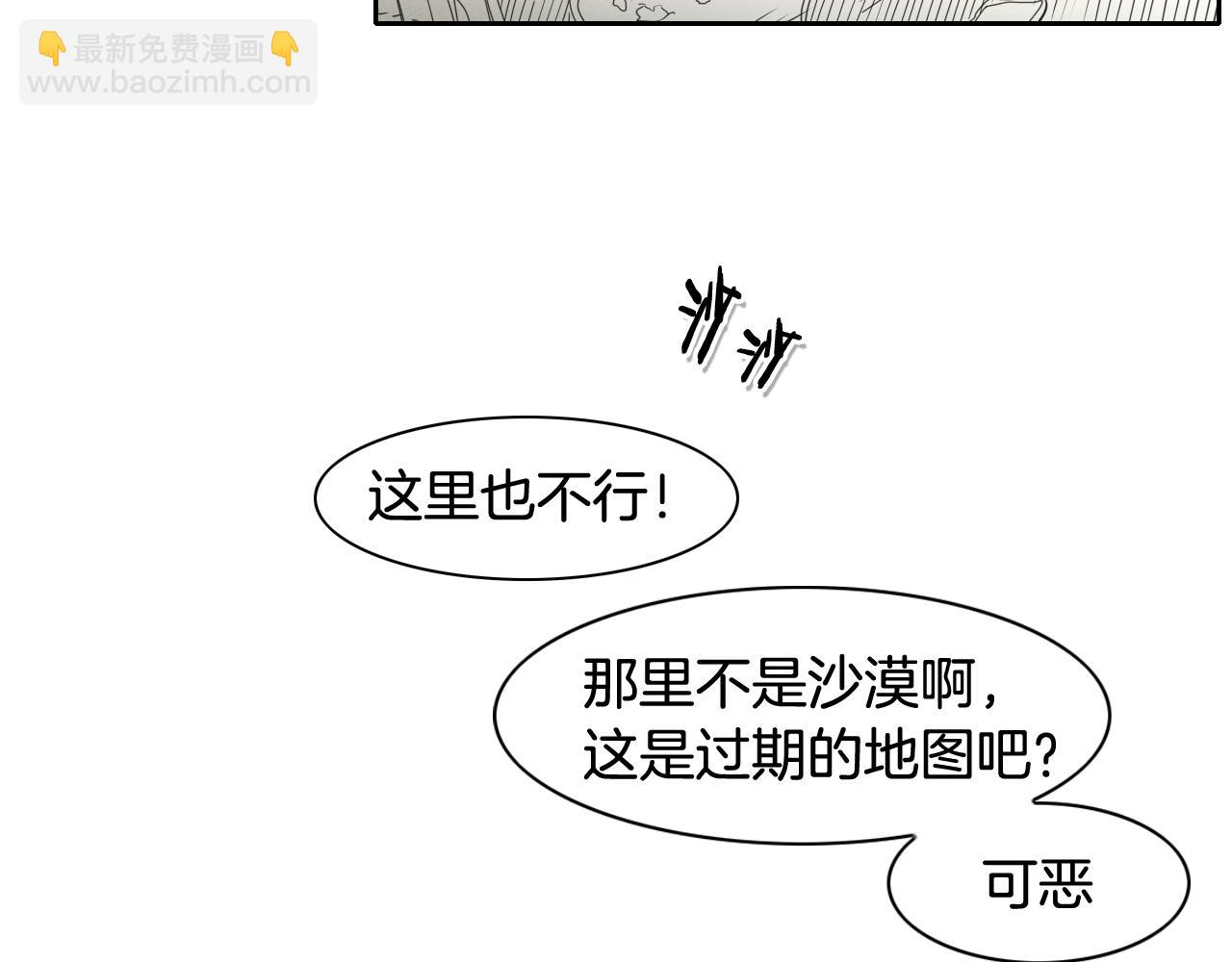 第96话 青四方师傅的劫难58