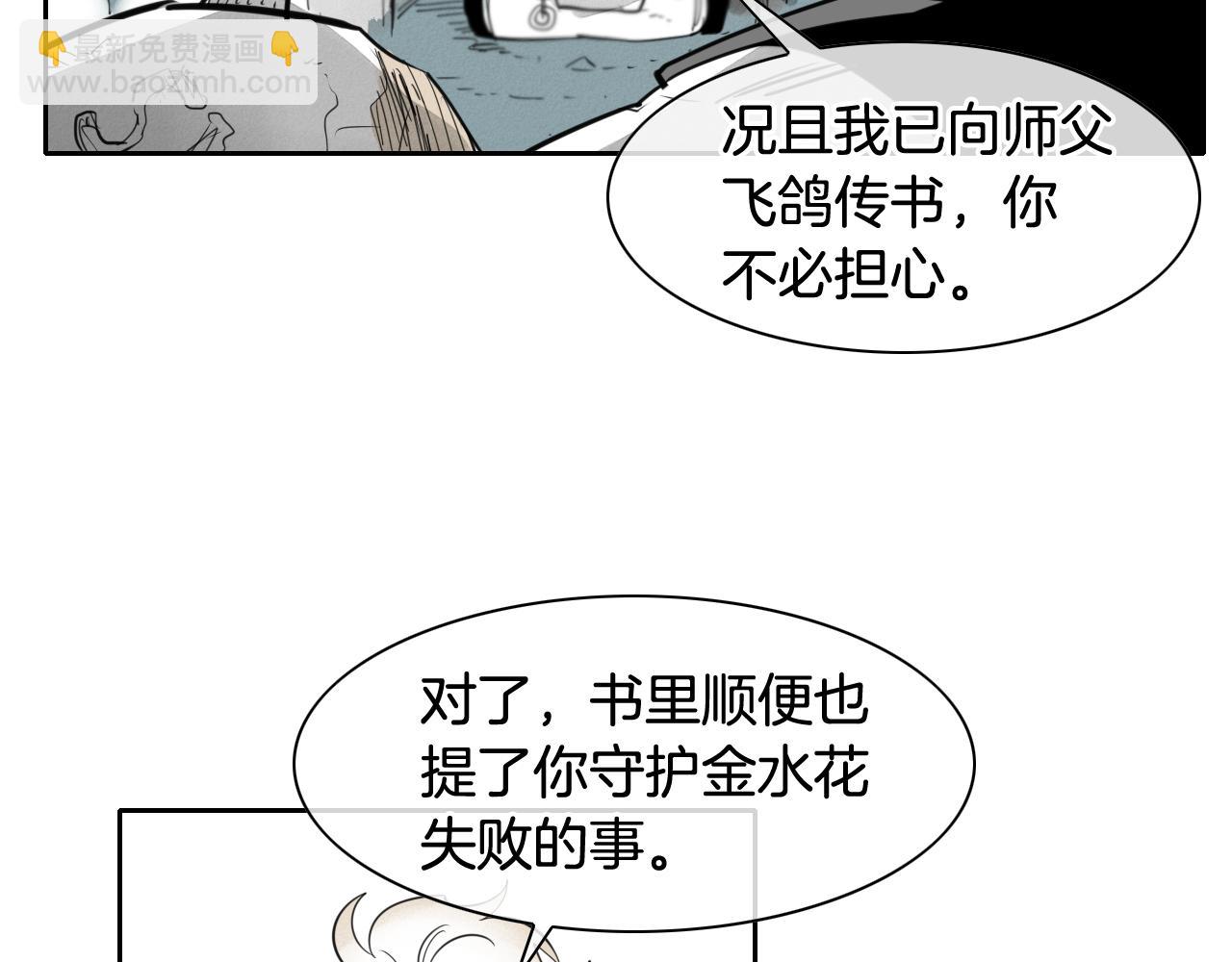 第96话 青四方师傅的劫难67