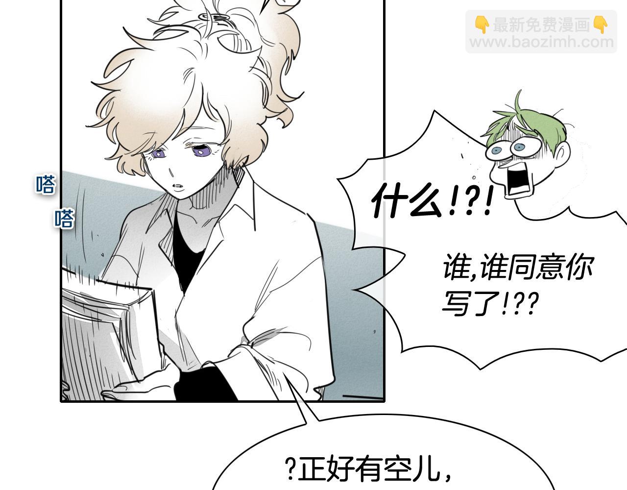 第96话 青四方师傅的劫难68