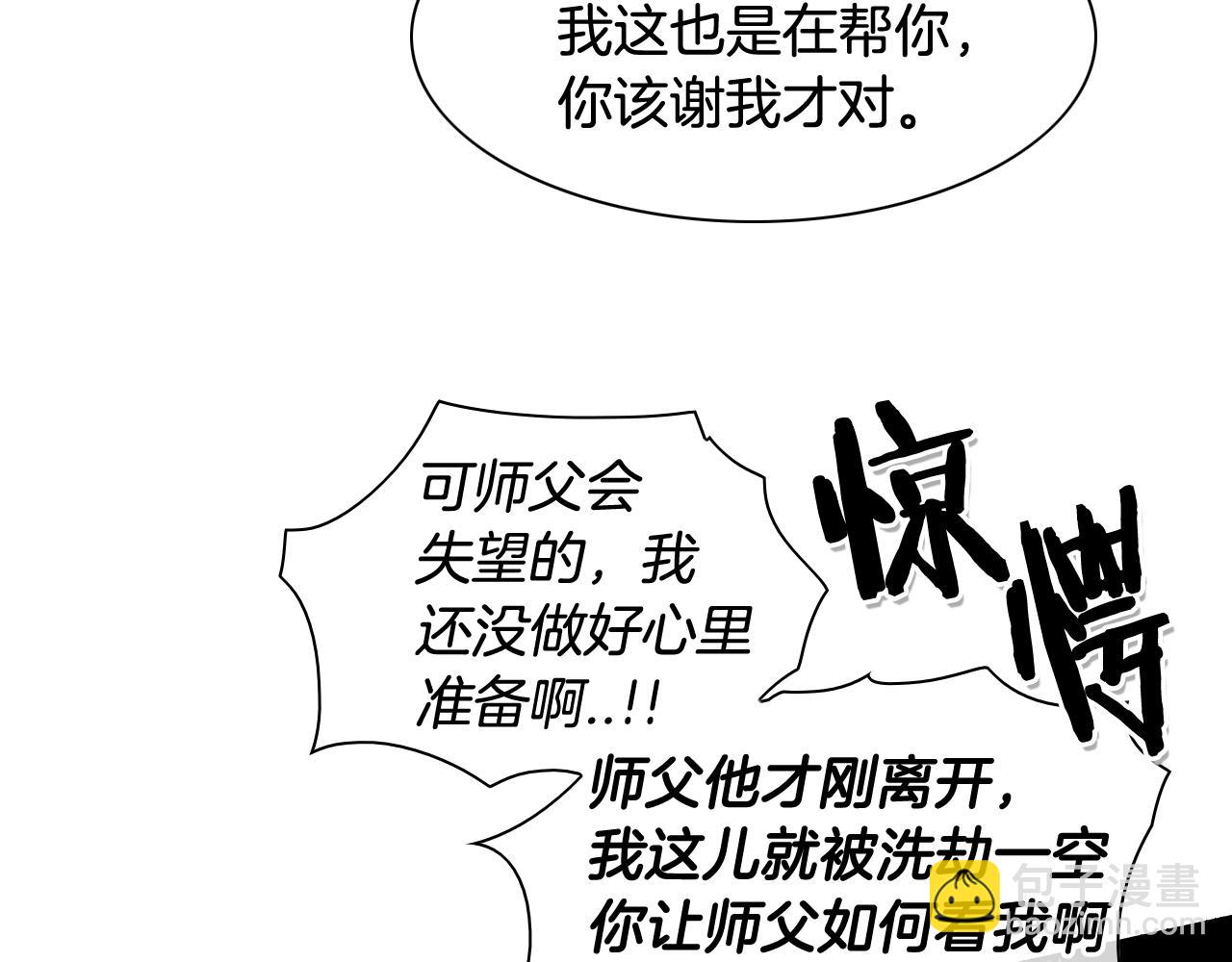 第96话 青四方师傅的劫难69