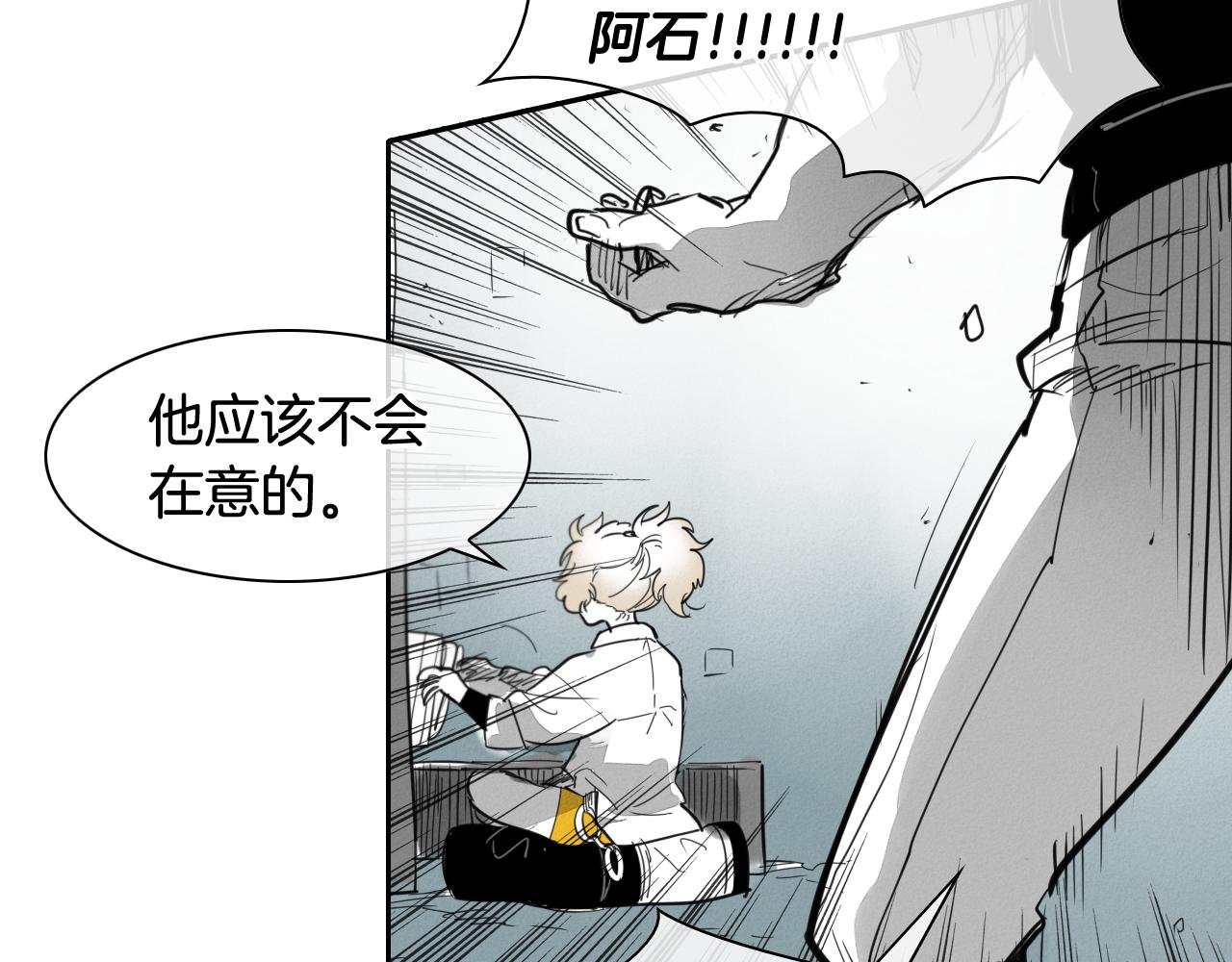 第96话 青四方师傅的劫难70