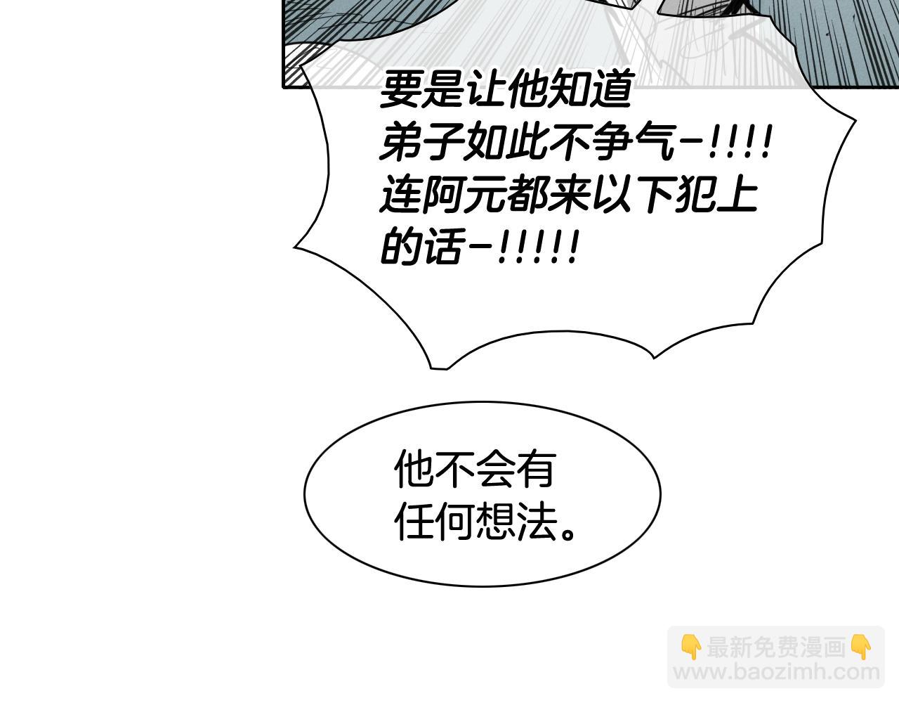 第96话 青四方师傅的劫难71