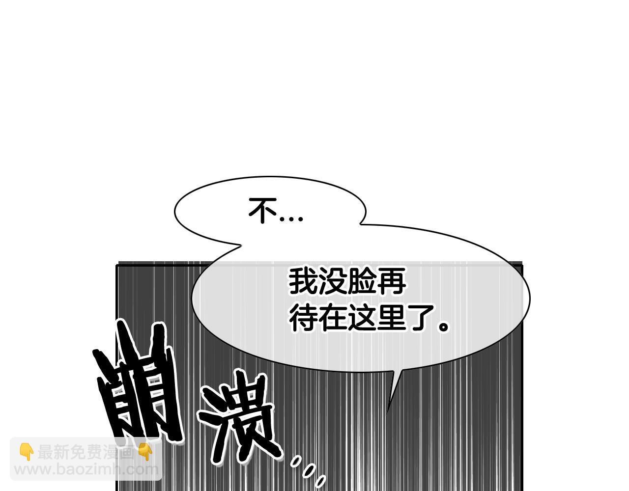 第96话 青四方师傅的劫难72