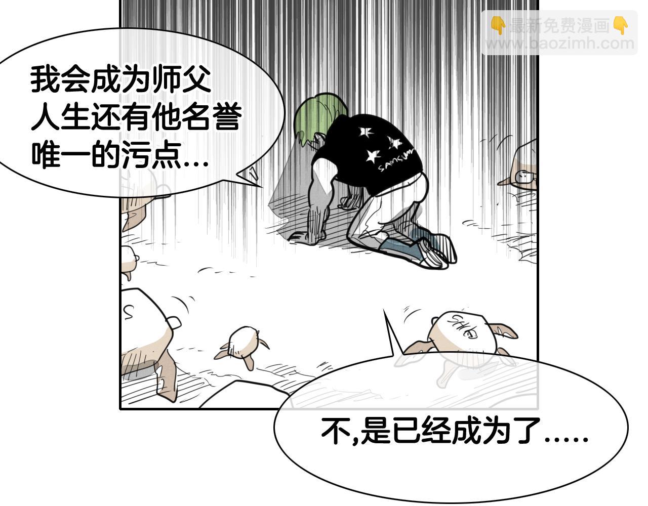 第96话 青四方师傅的劫难73