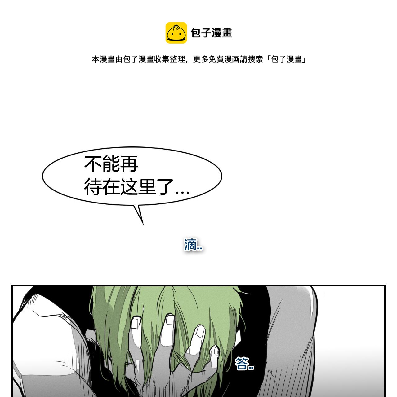 第96话 青四方师傅的劫难74