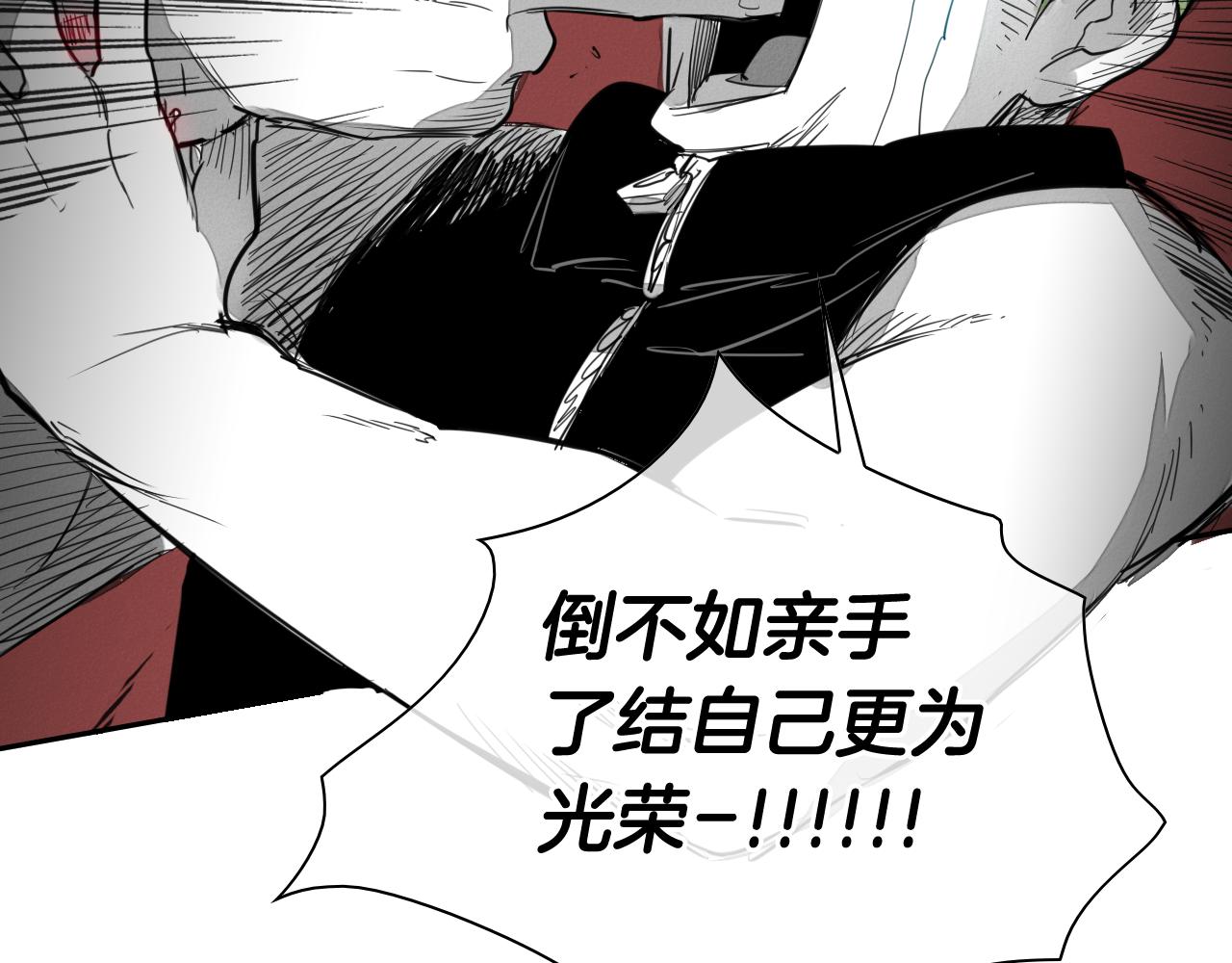 第96话 青四方师傅的劫难77