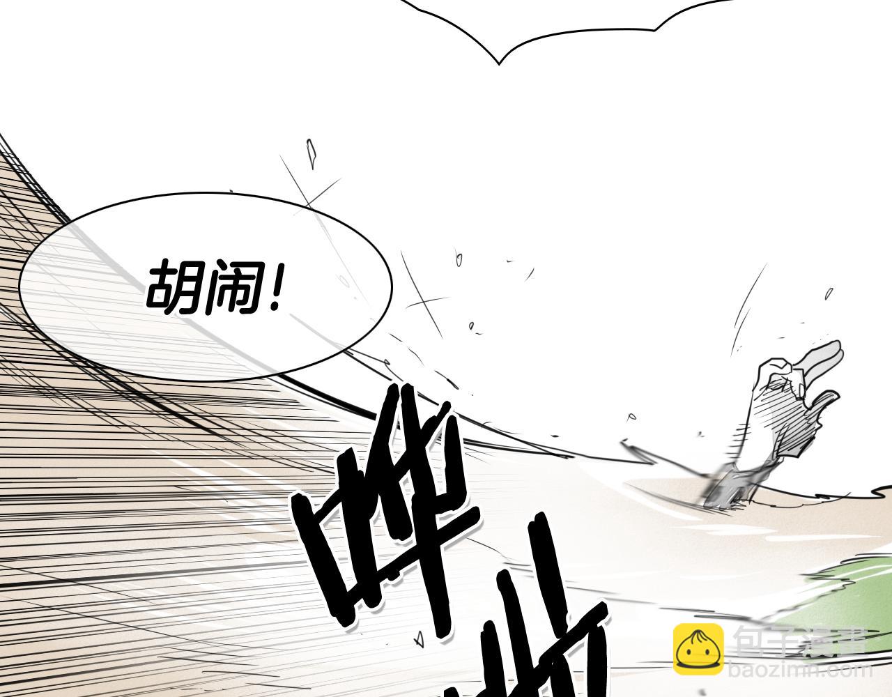 第96话 青四方师傅的劫难78