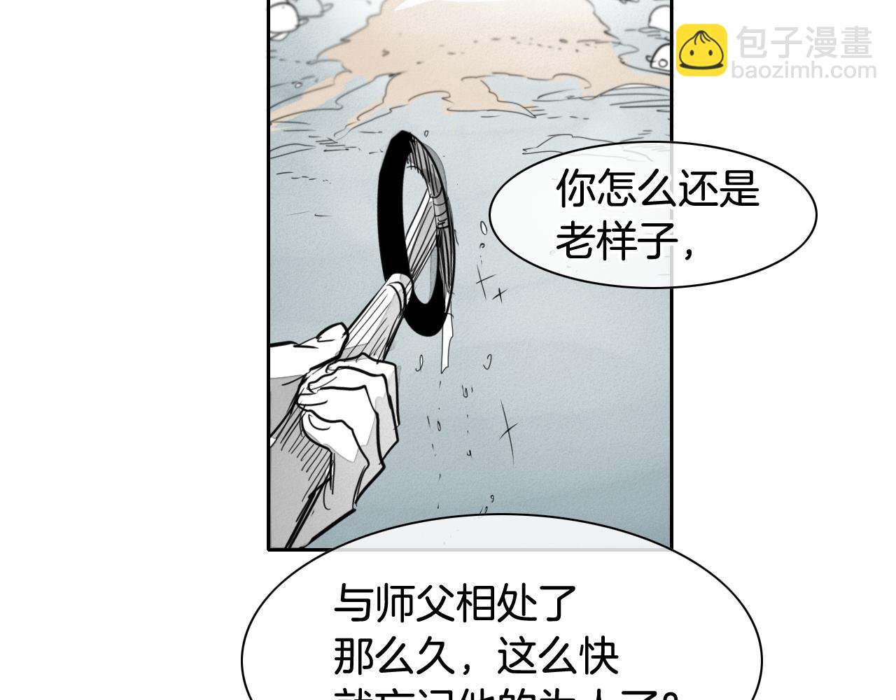 第96话 青四方师傅的劫难81