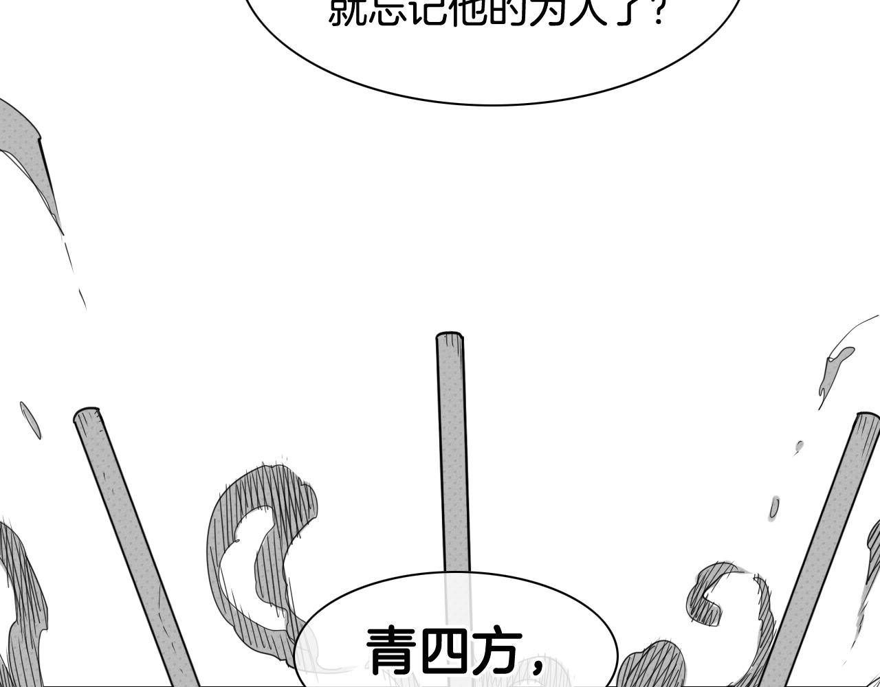 第96话 青四方师傅的劫难82