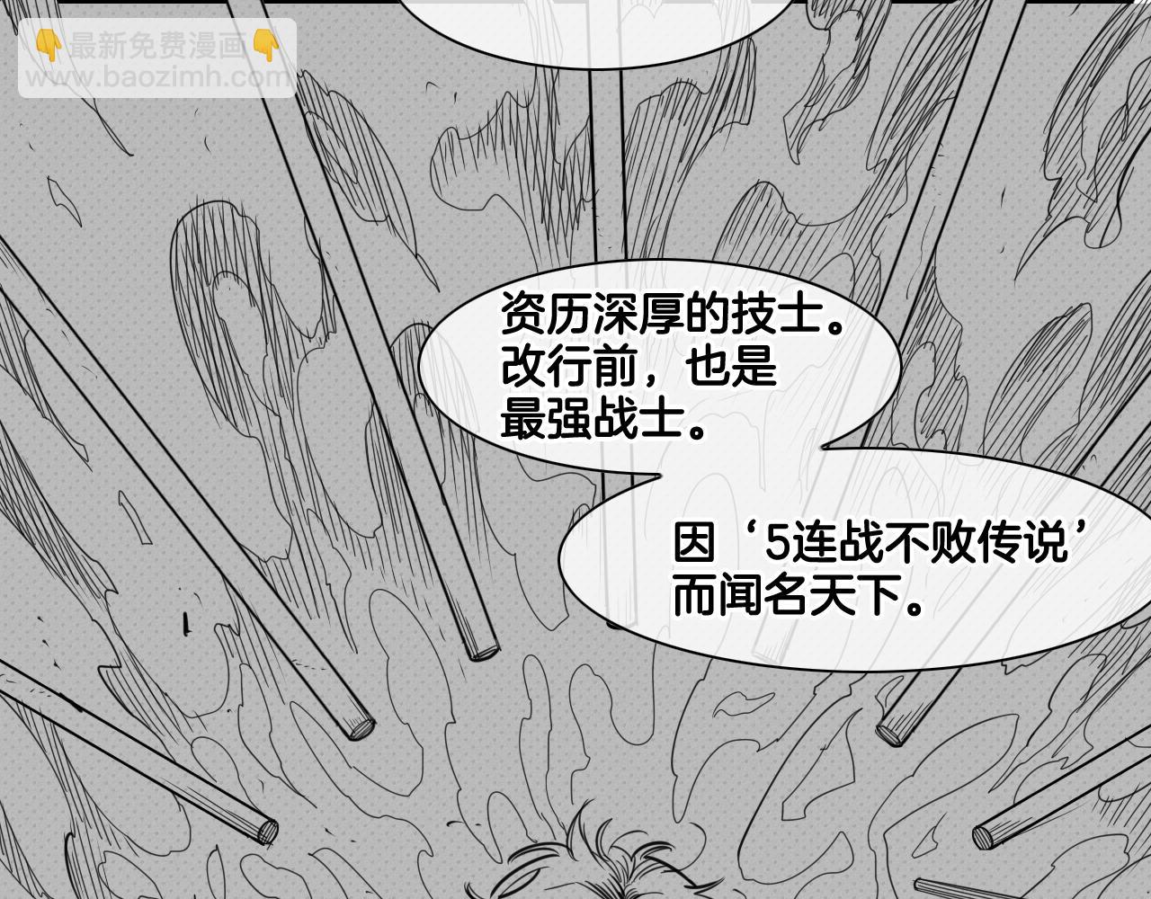 第96话 青四方师傅的劫难83