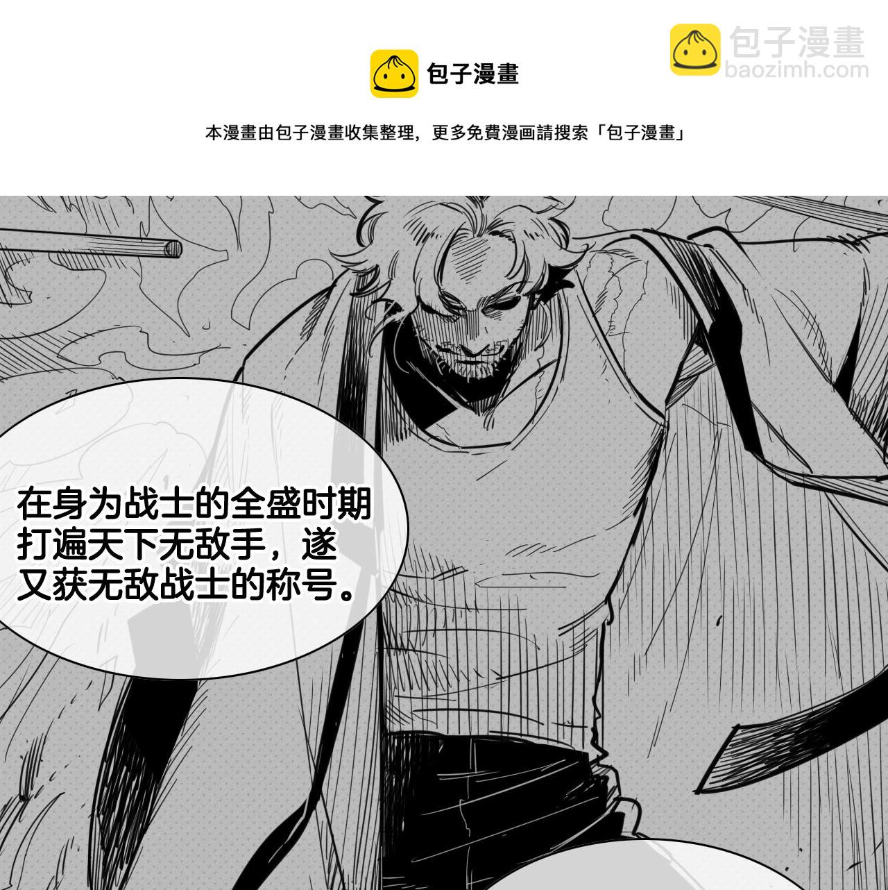 第96话 青四方师傅的劫难84