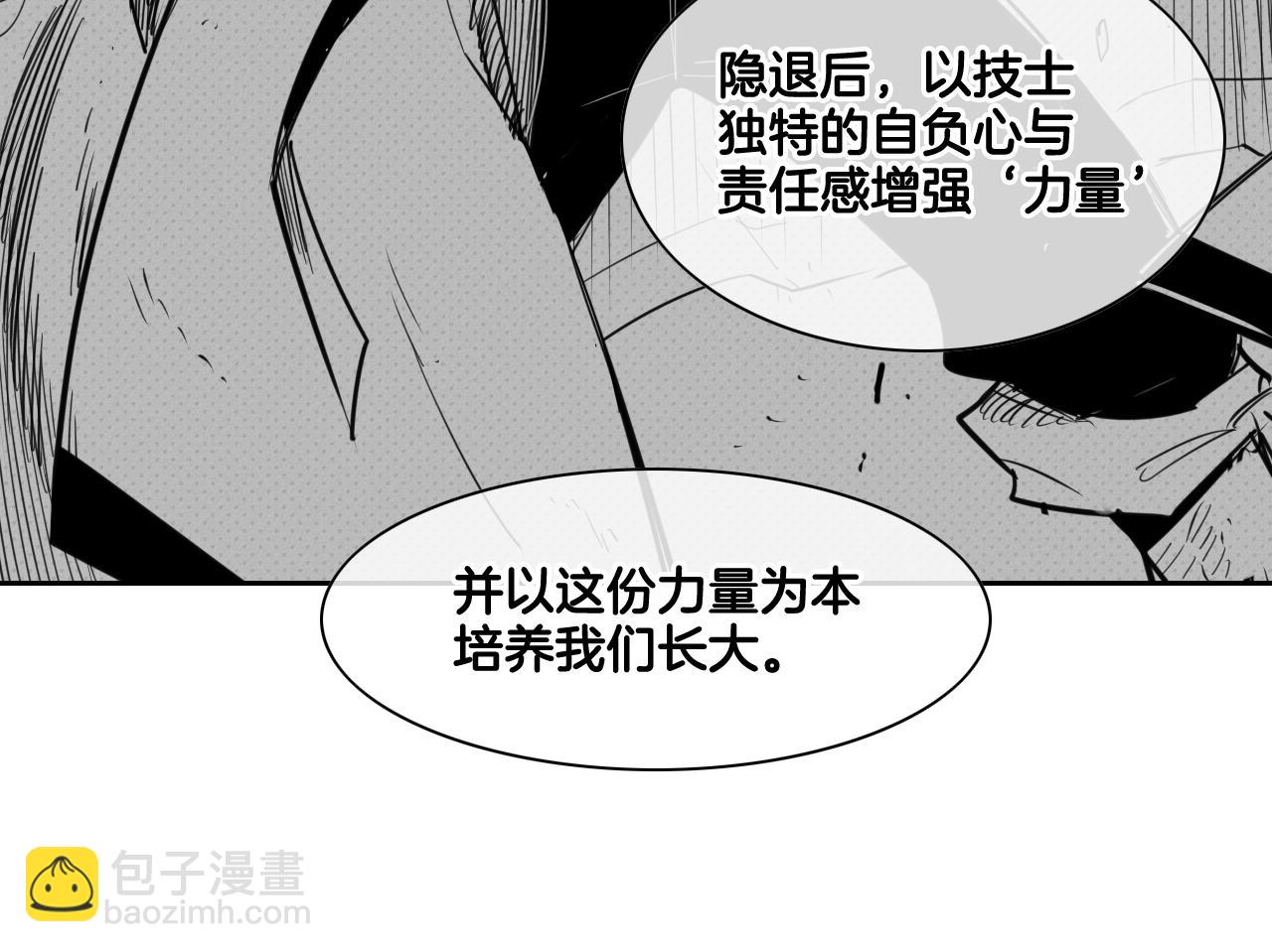第96话 青四方师傅的劫难85