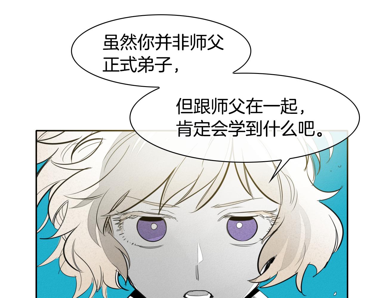 第96话 青四方师傅的劫难86