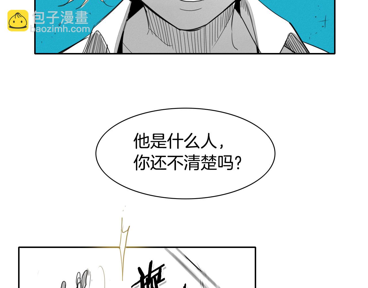 第96话 青四方师傅的劫难87