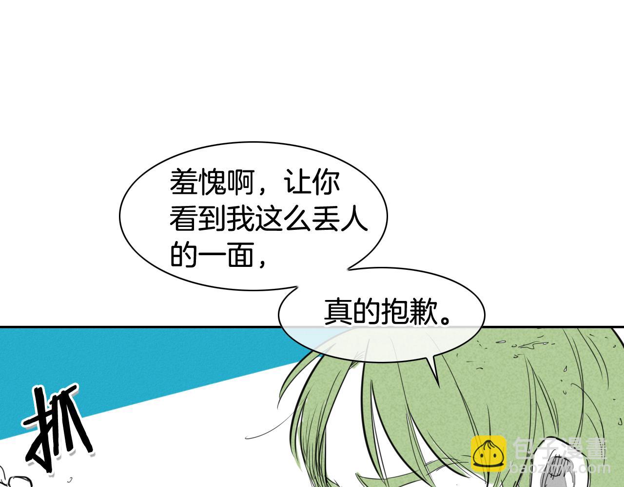 第96话 青四方师傅的劫难93