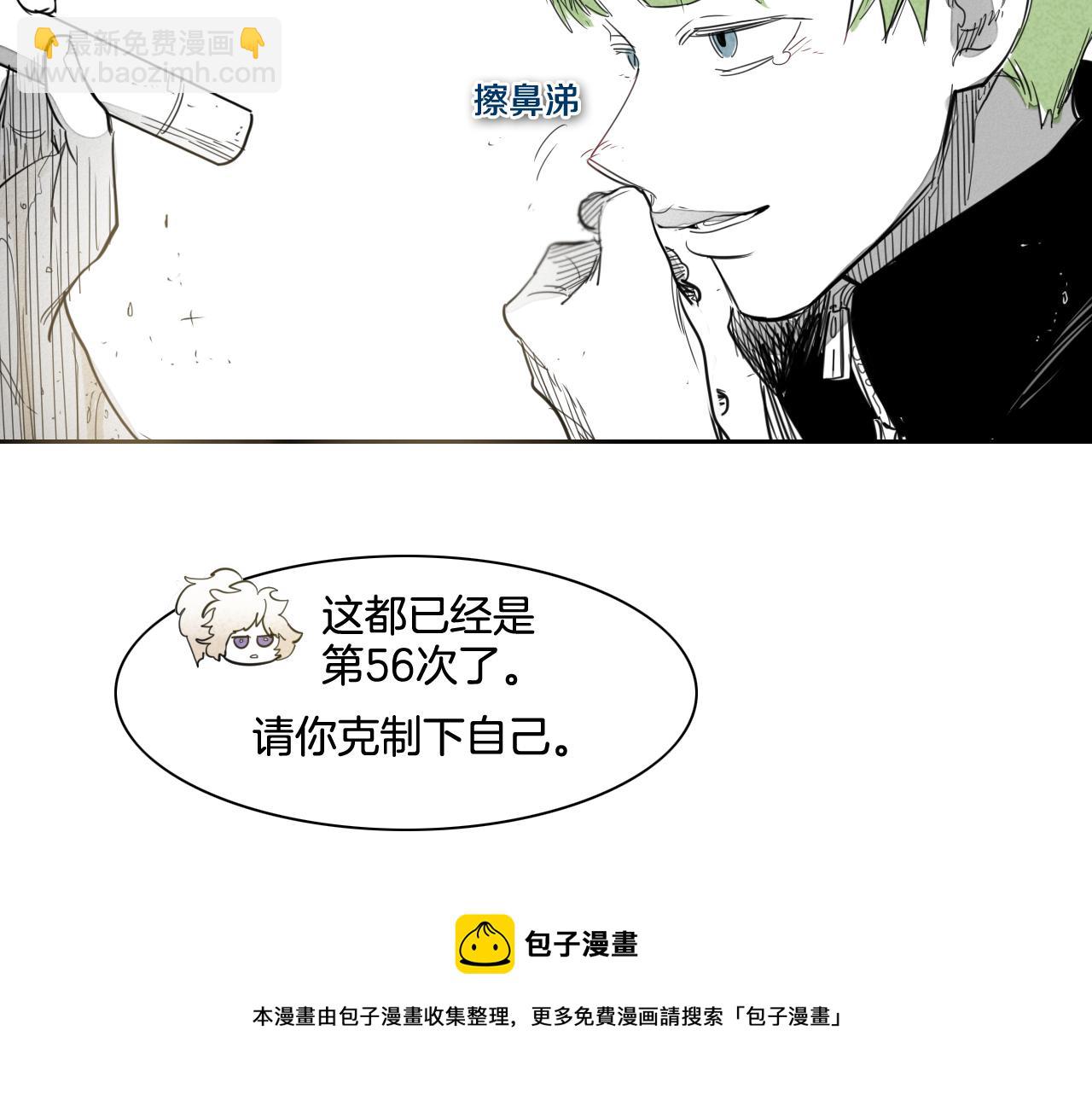 第96话 青四方师傅的劫难94