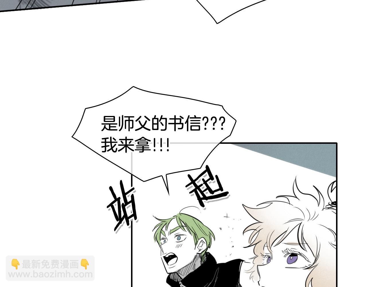 第96话 青四方师傅的劫难99