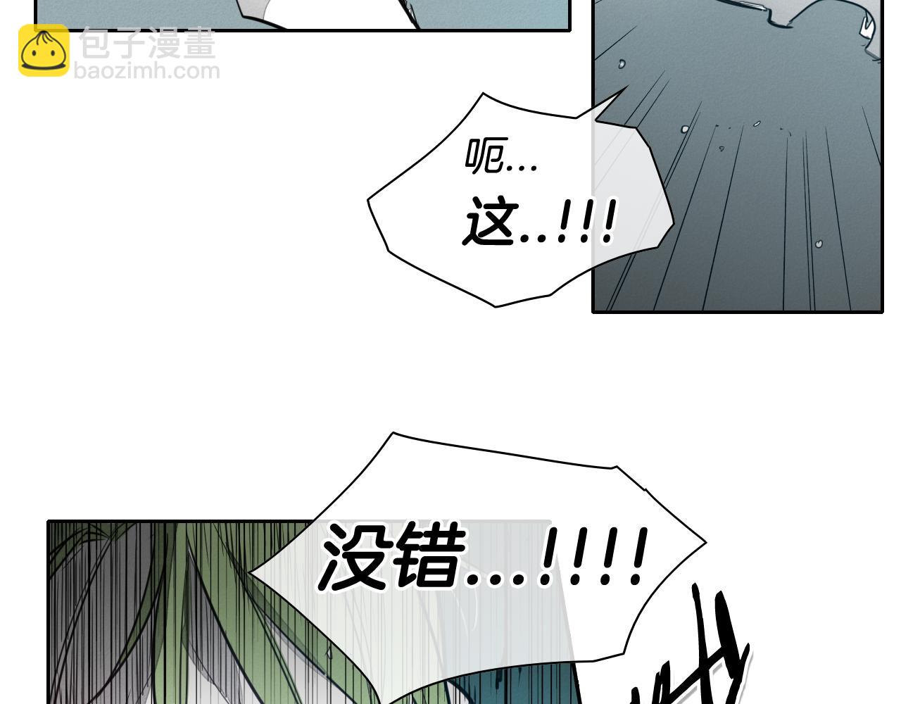 第97话 跪舔，我做不到啊11