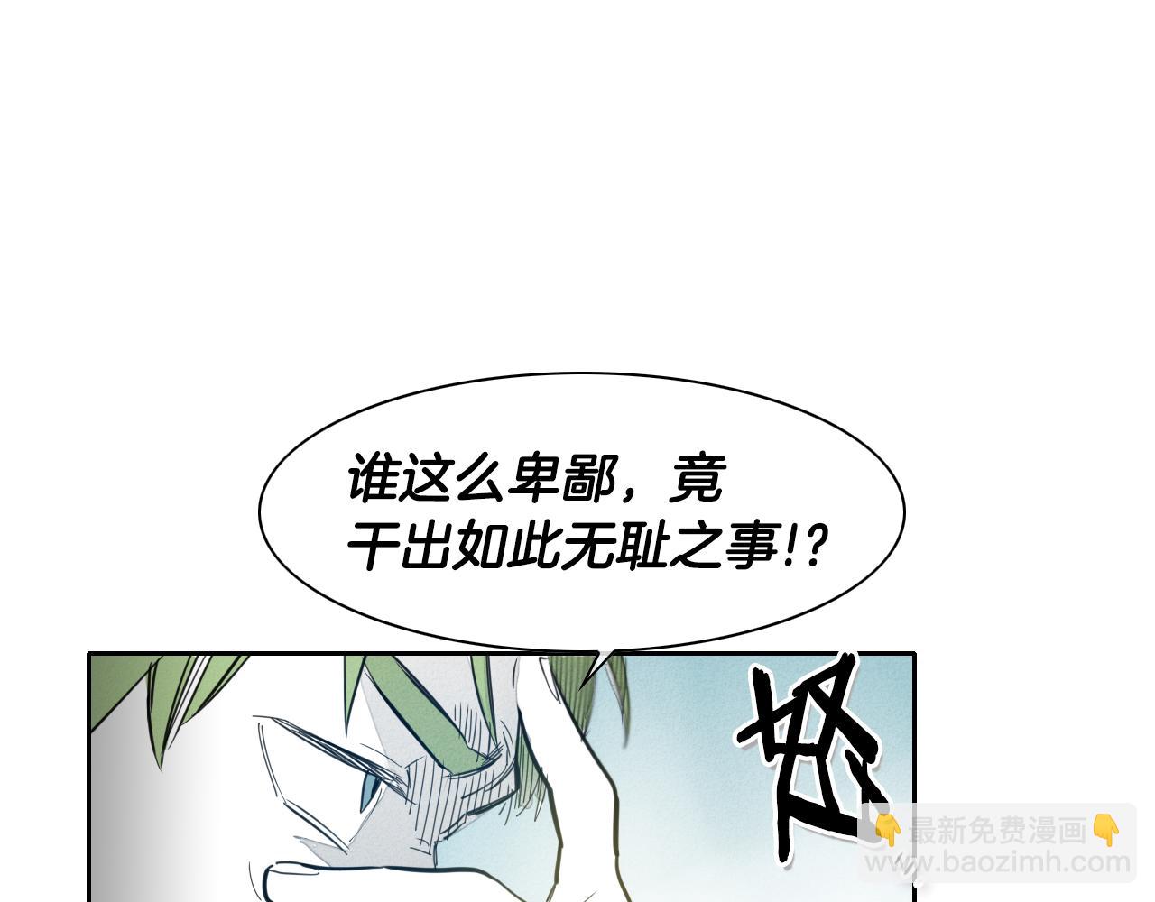 第97话 跪舔，我做不到啊18