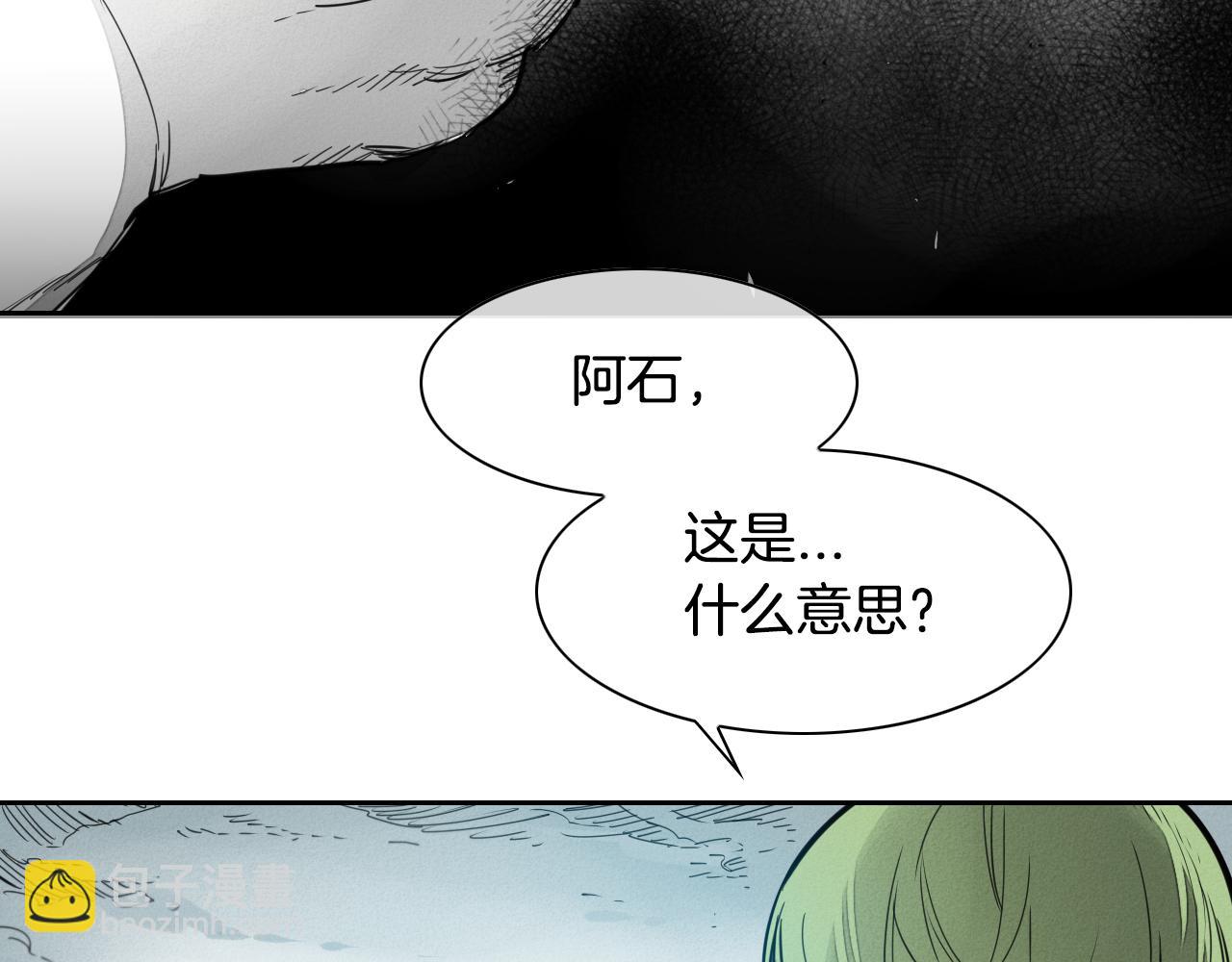 第97话 跪舔，我做不到啊2