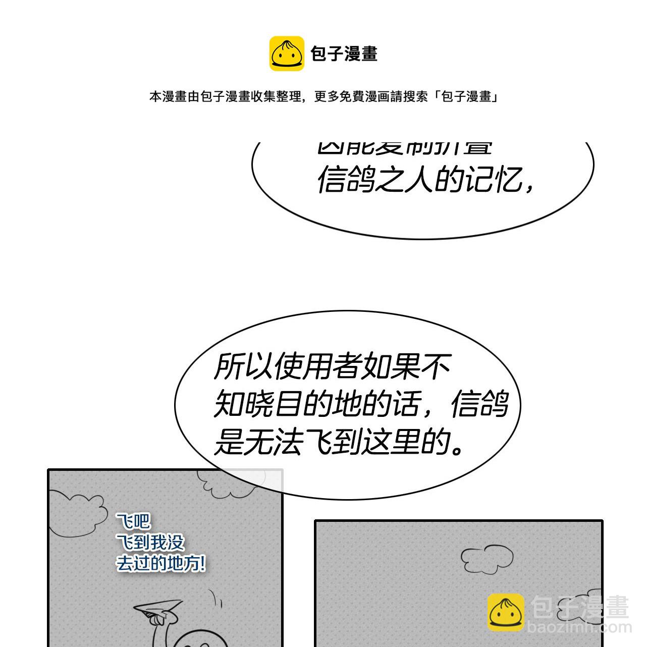 第97话 跪舔，我做不到啊20