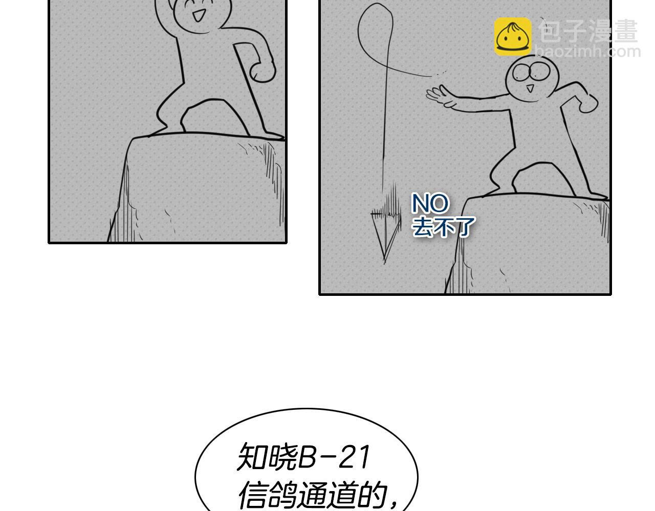 第97话 跪舔，我做不到啊21