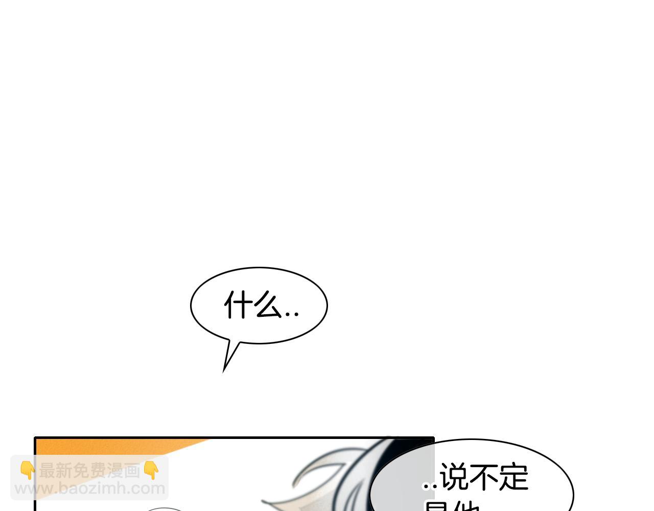 第97话 跪舔，我做不到啊27