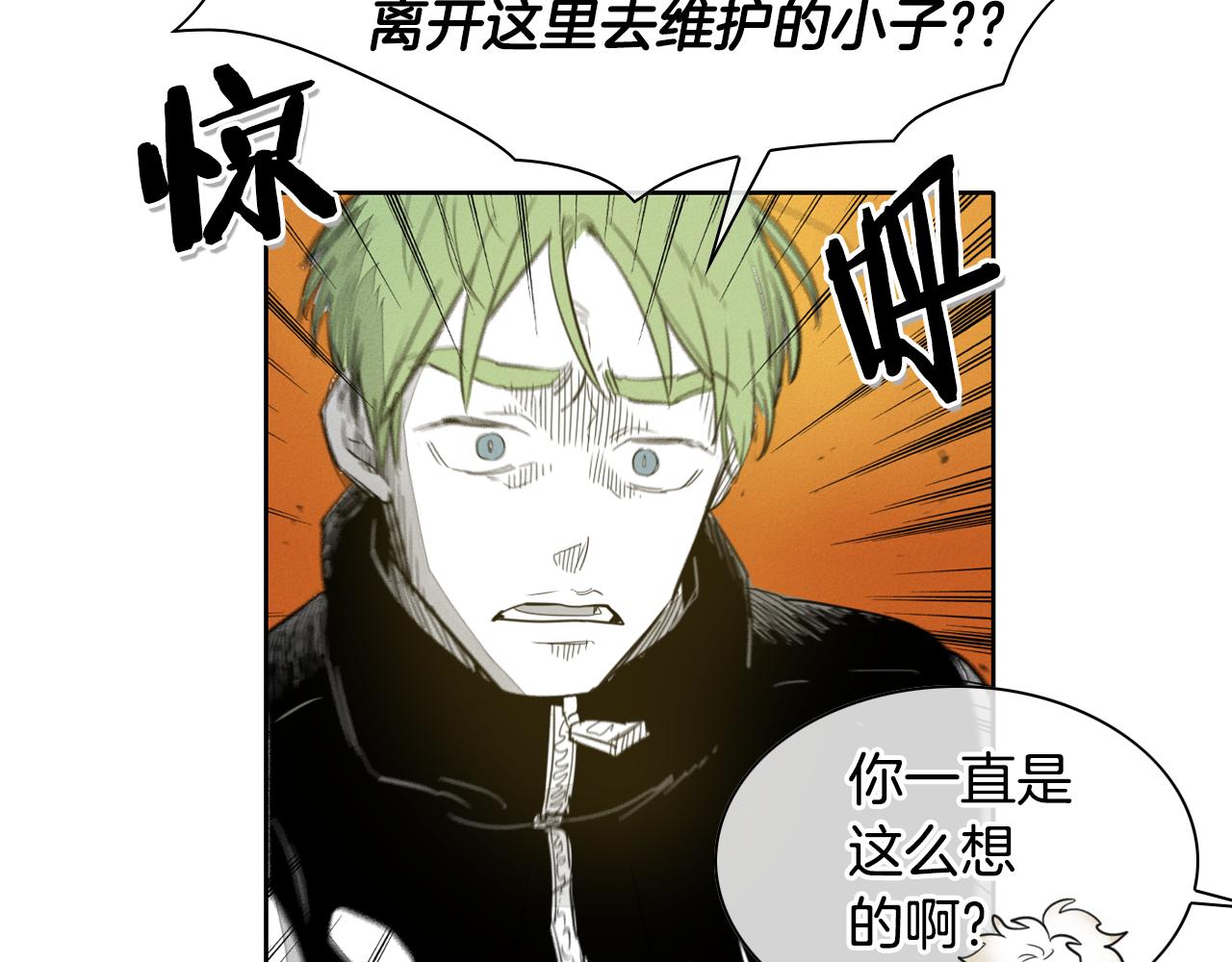 第97话 跪舔，我做不到啊29