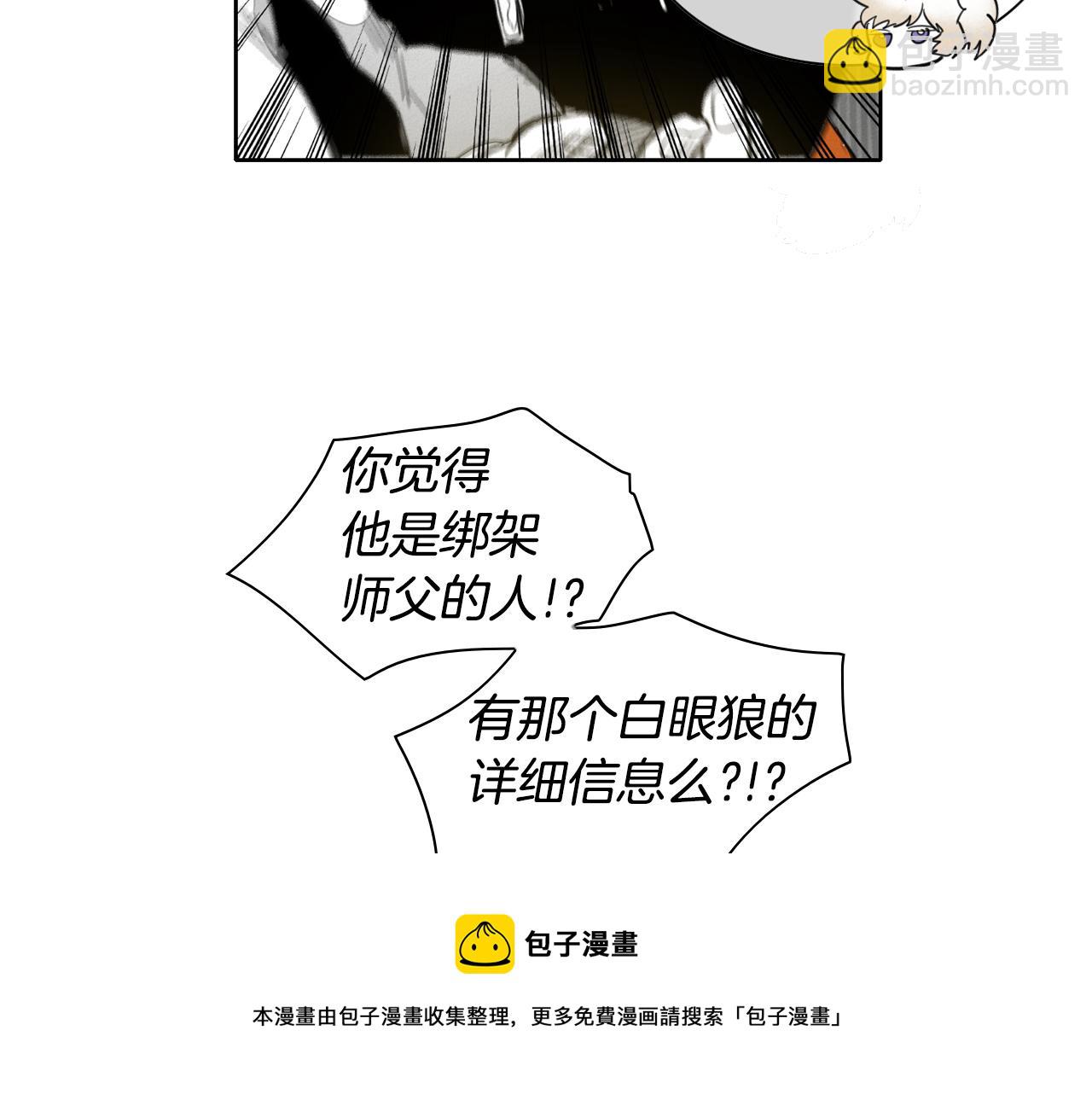 第97话 跪舔，我做不到啊30