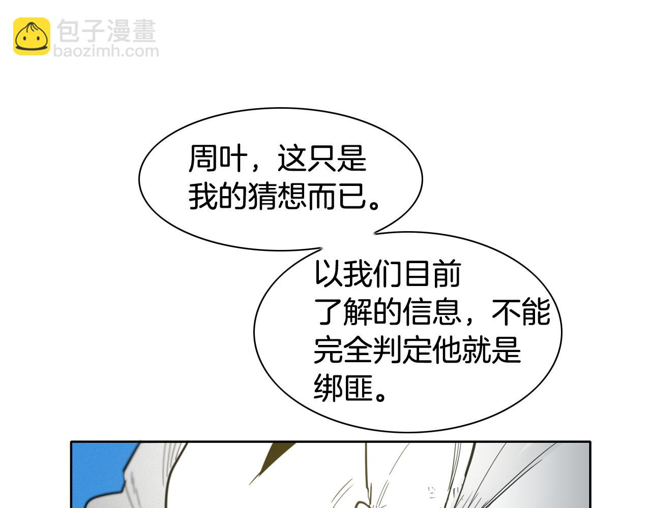 第97话 跪舔，我做不到啊33