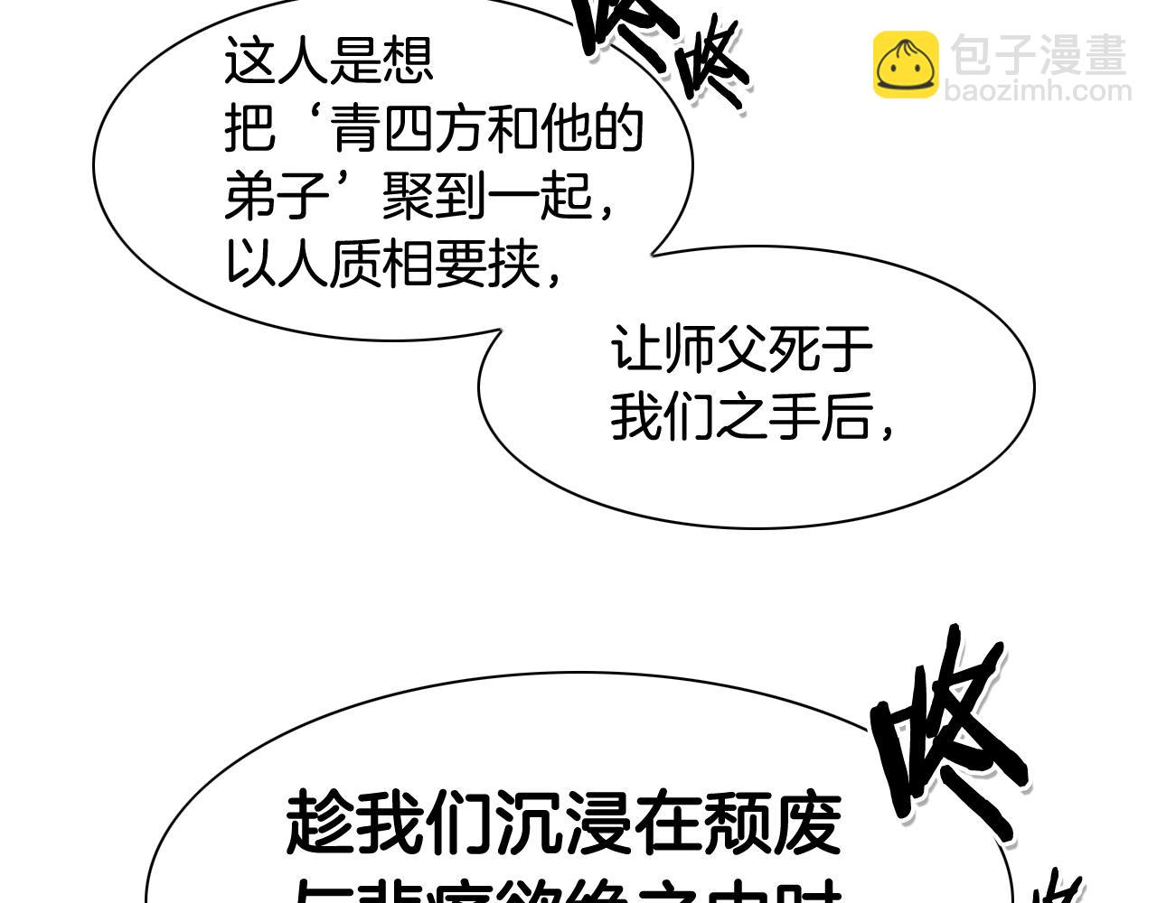 第97话 跪舔，我做不到啊35