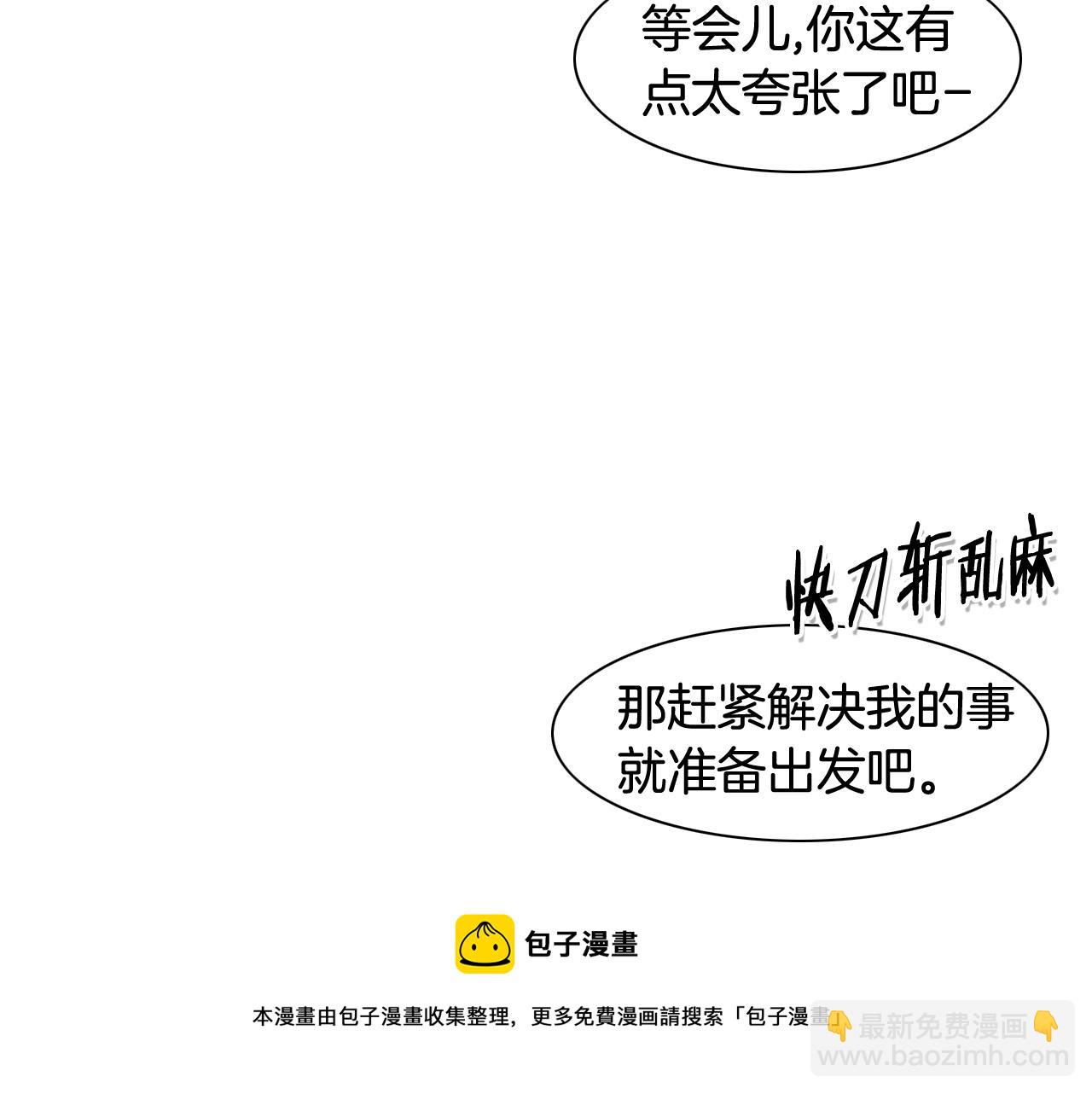 第97话 跪舔，我做不到啊40