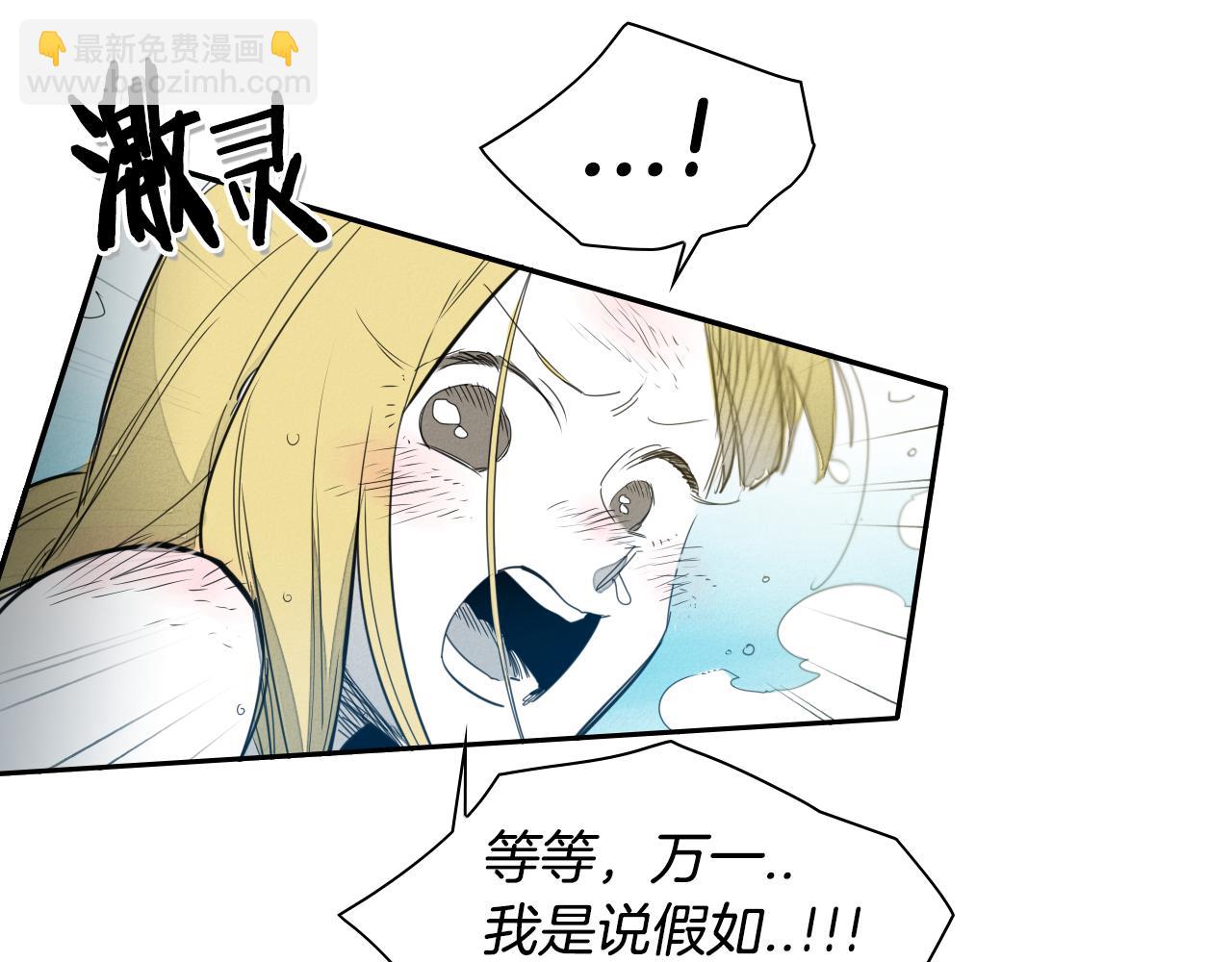 第97话 跪舔，我做不到啊60