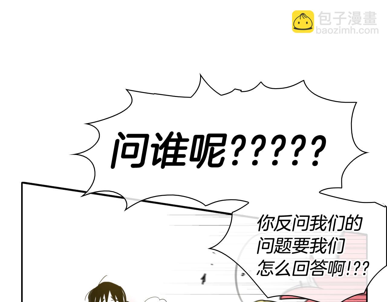 第97话 跪舔，我做不到啊68