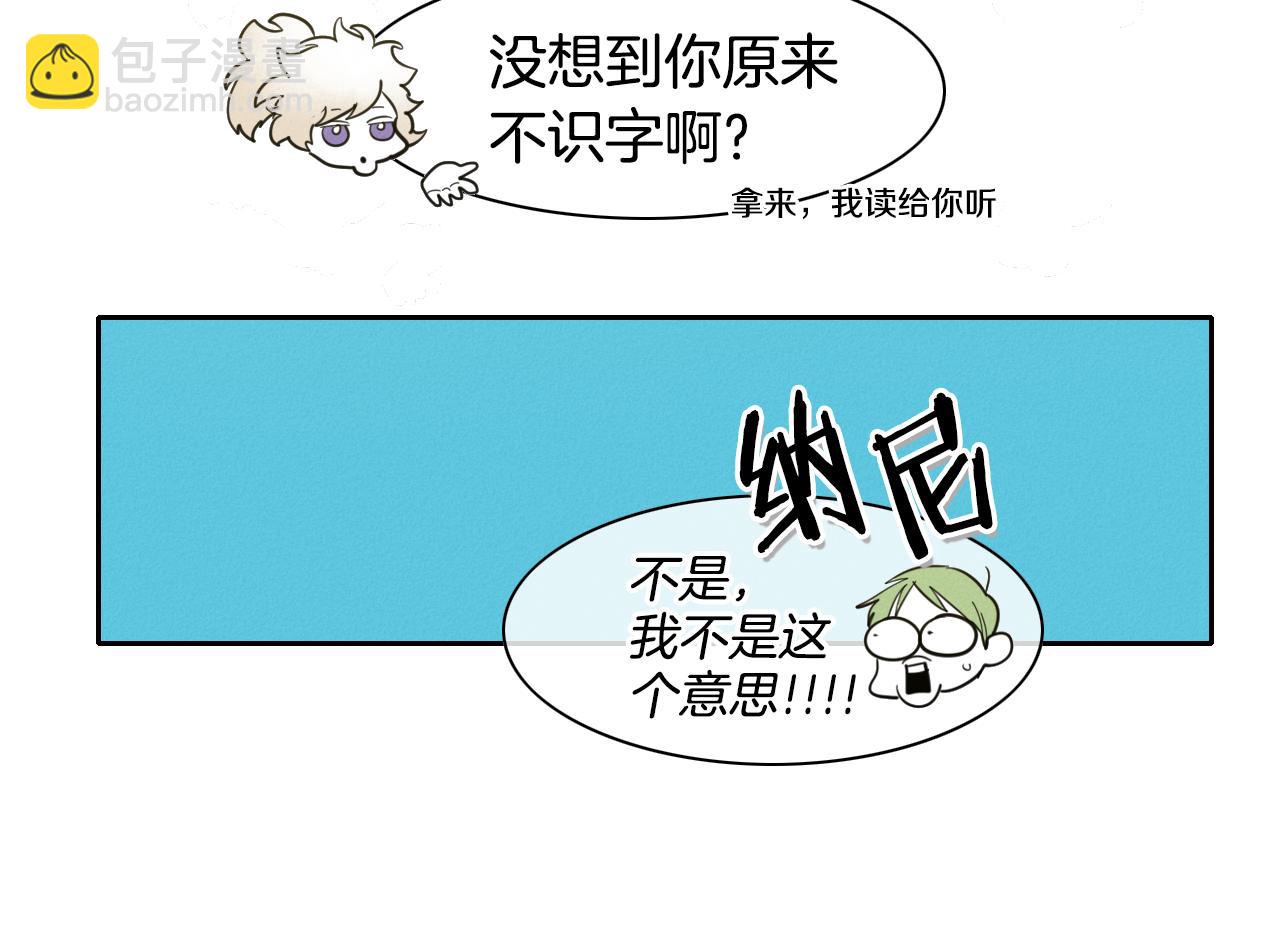 第97话 跪舔，我做不到啊7