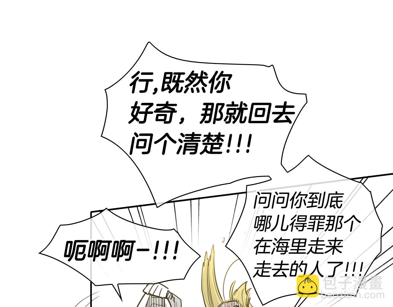 第97话 跪舔，我做不到啊70